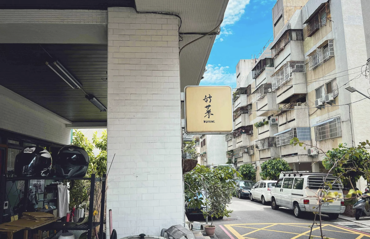 好菜 Küisine @Nash，神之領域