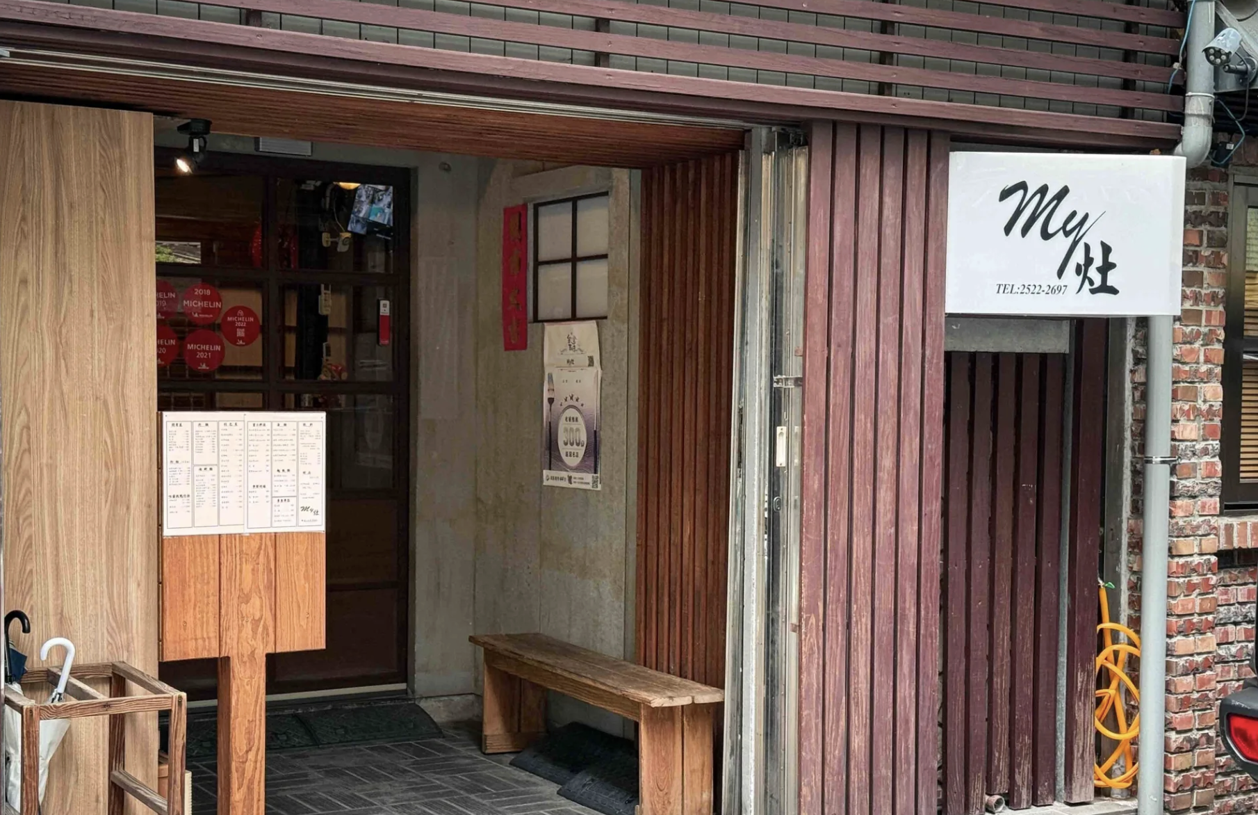 My灶 @Nash，神之領域