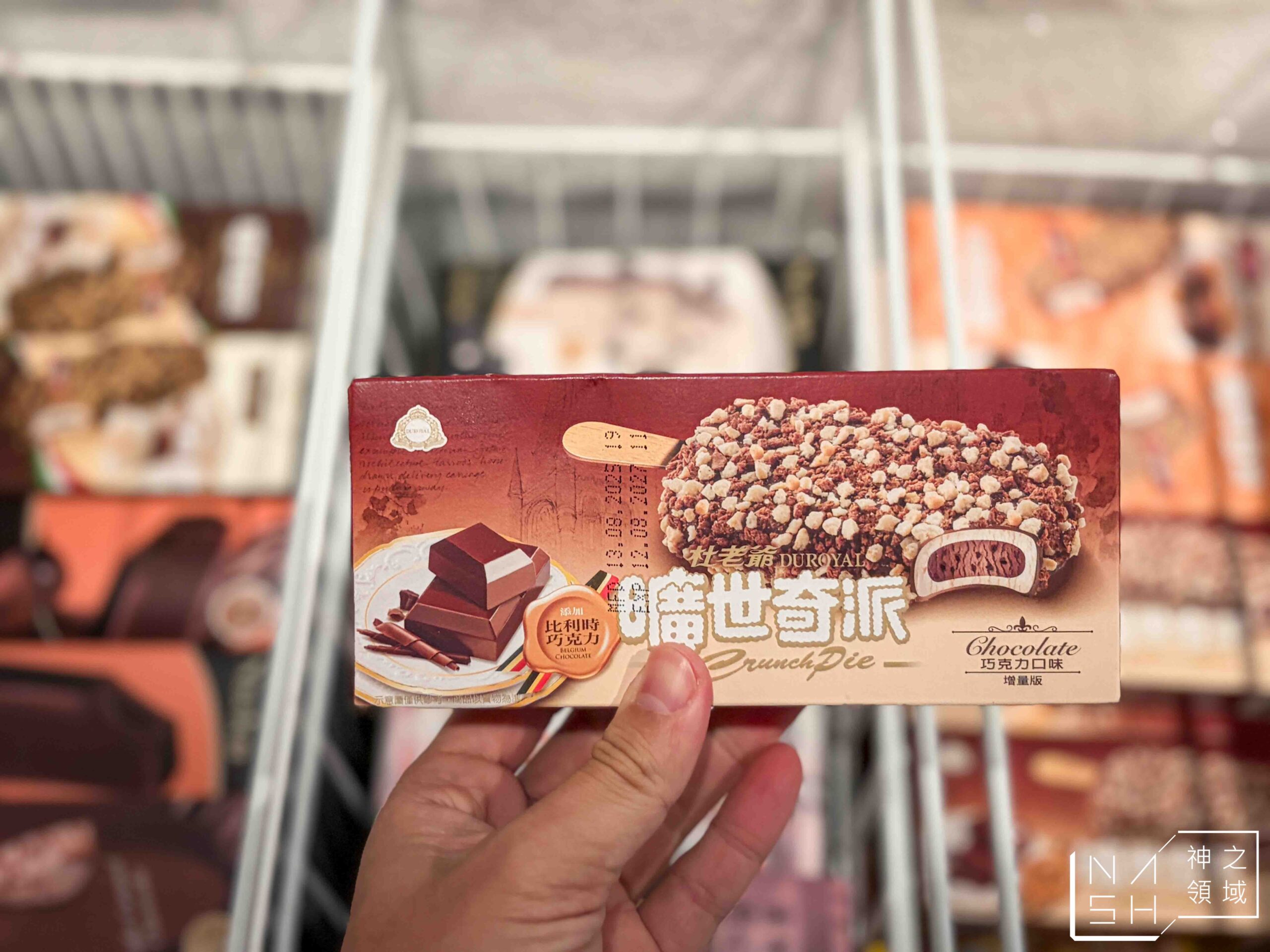  @Nash，神之領域