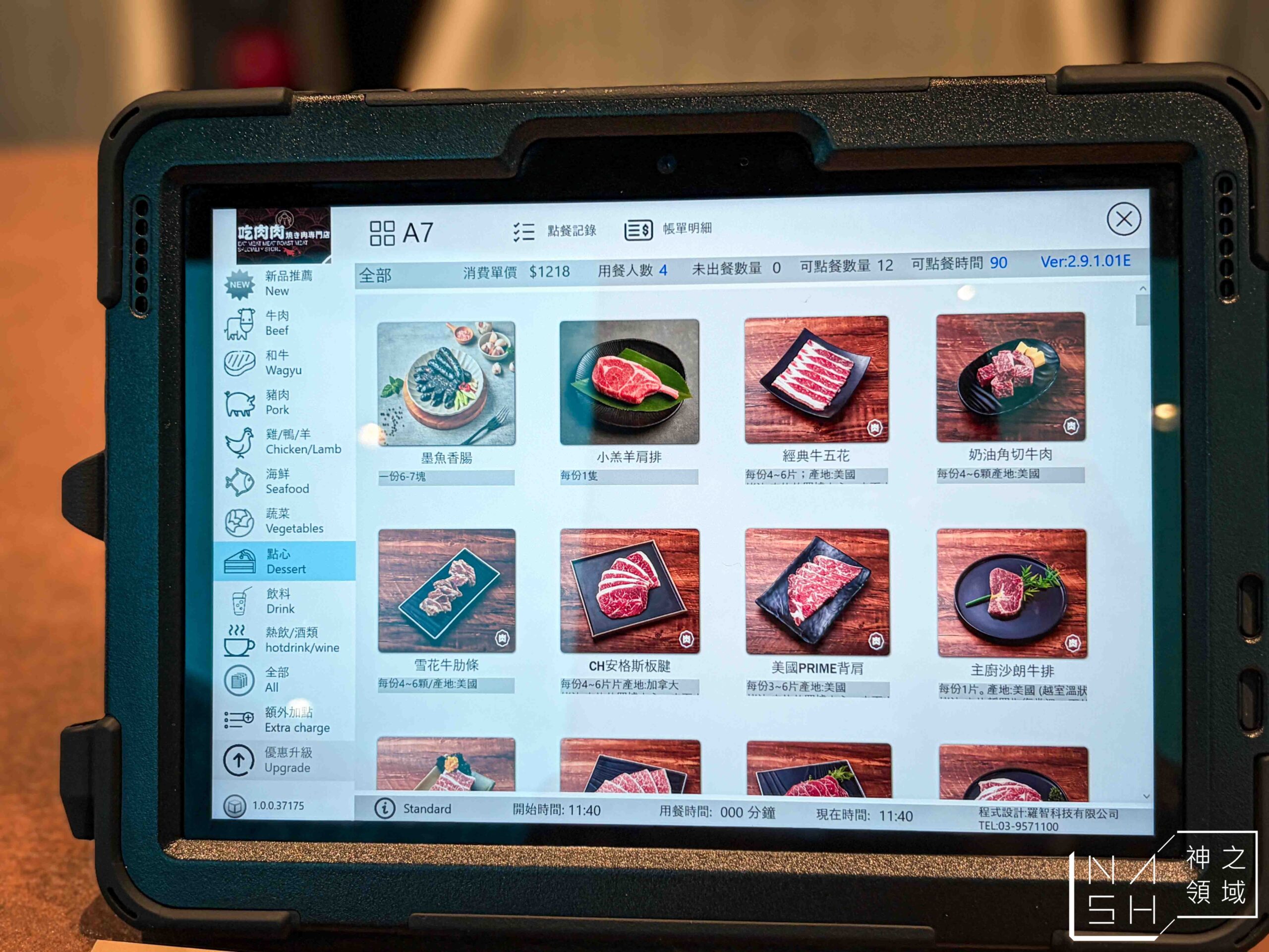  @Nash，神之領域