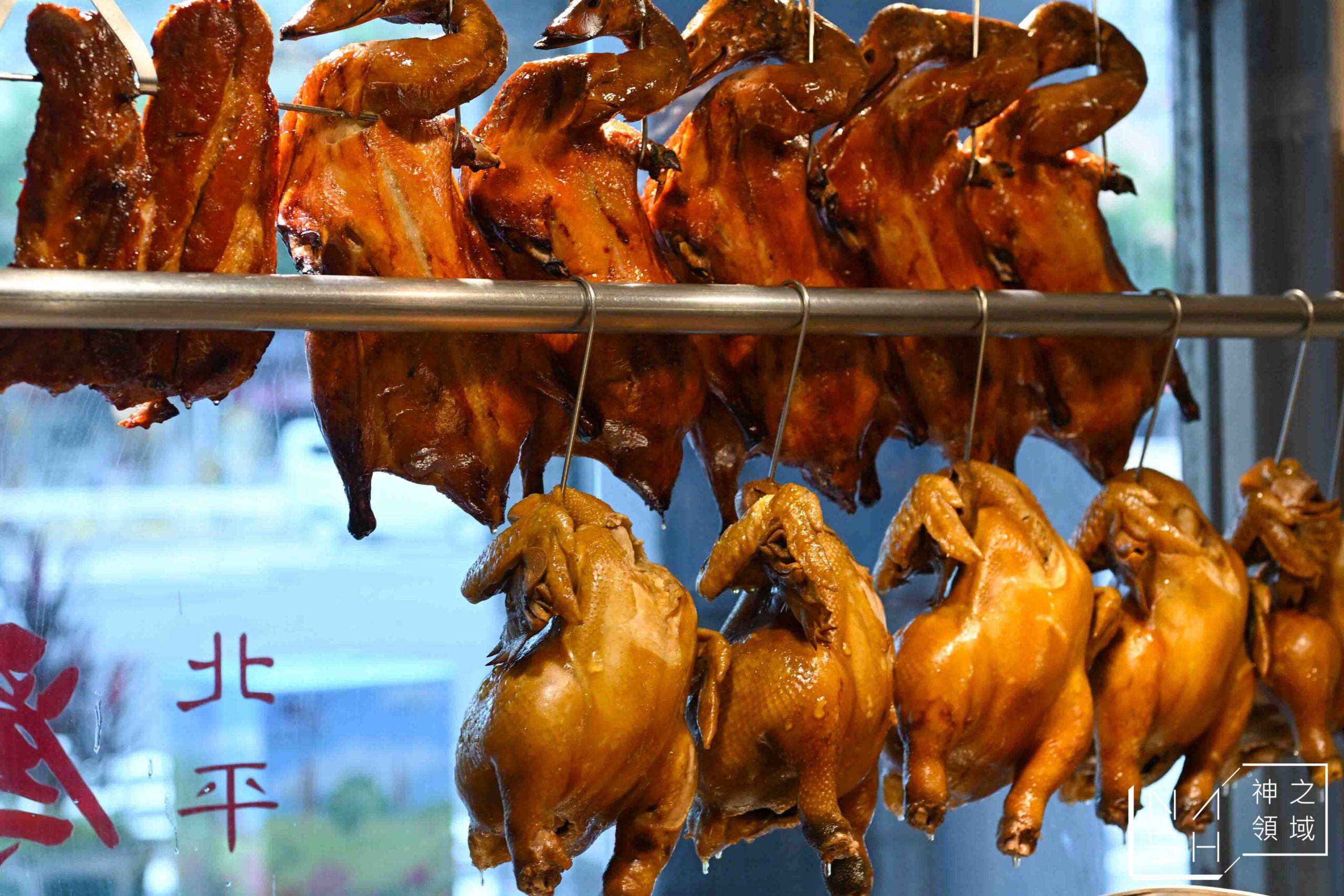 北平為福樓 北平為福樓