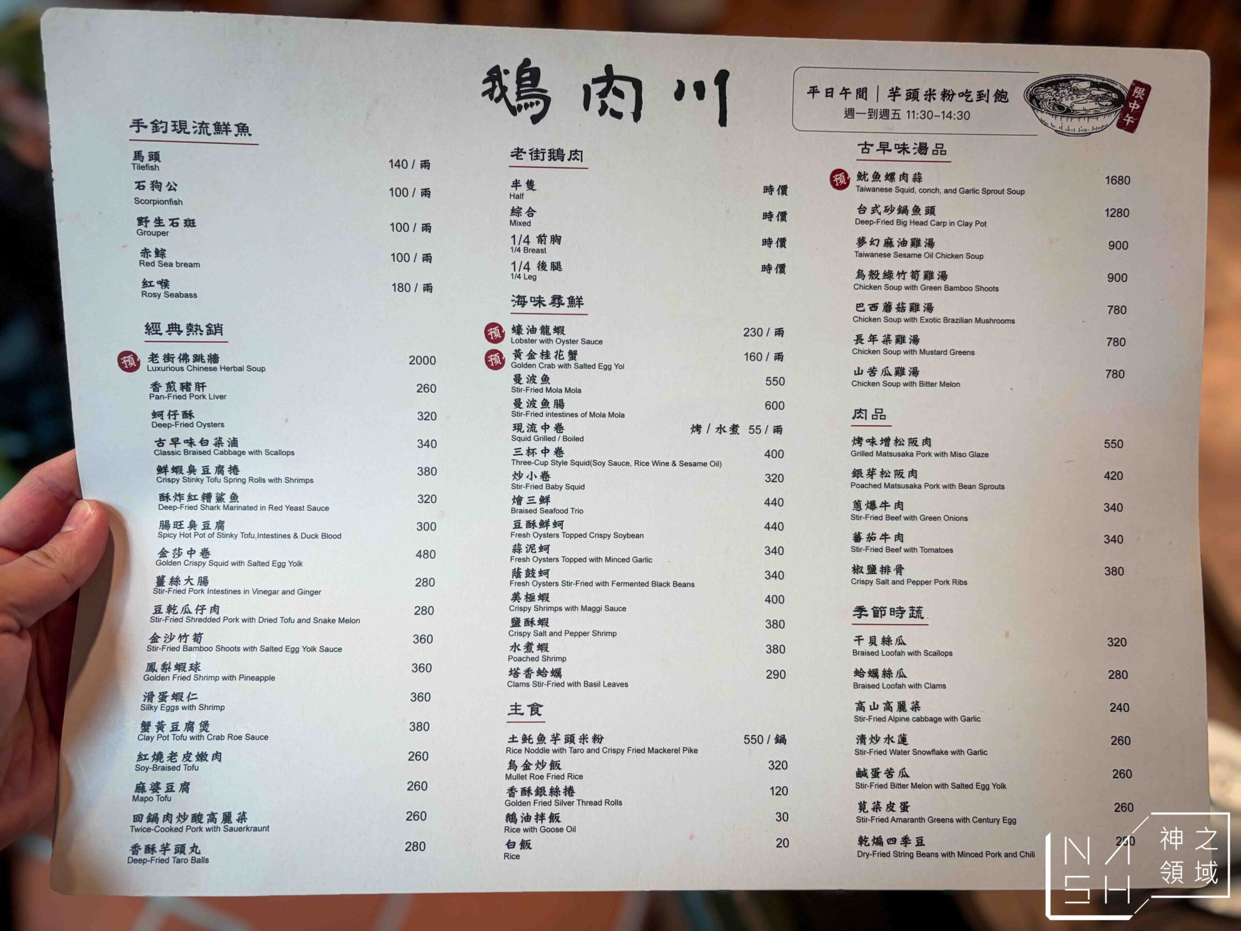 鵝肉川光復店 鵝肉川光復店