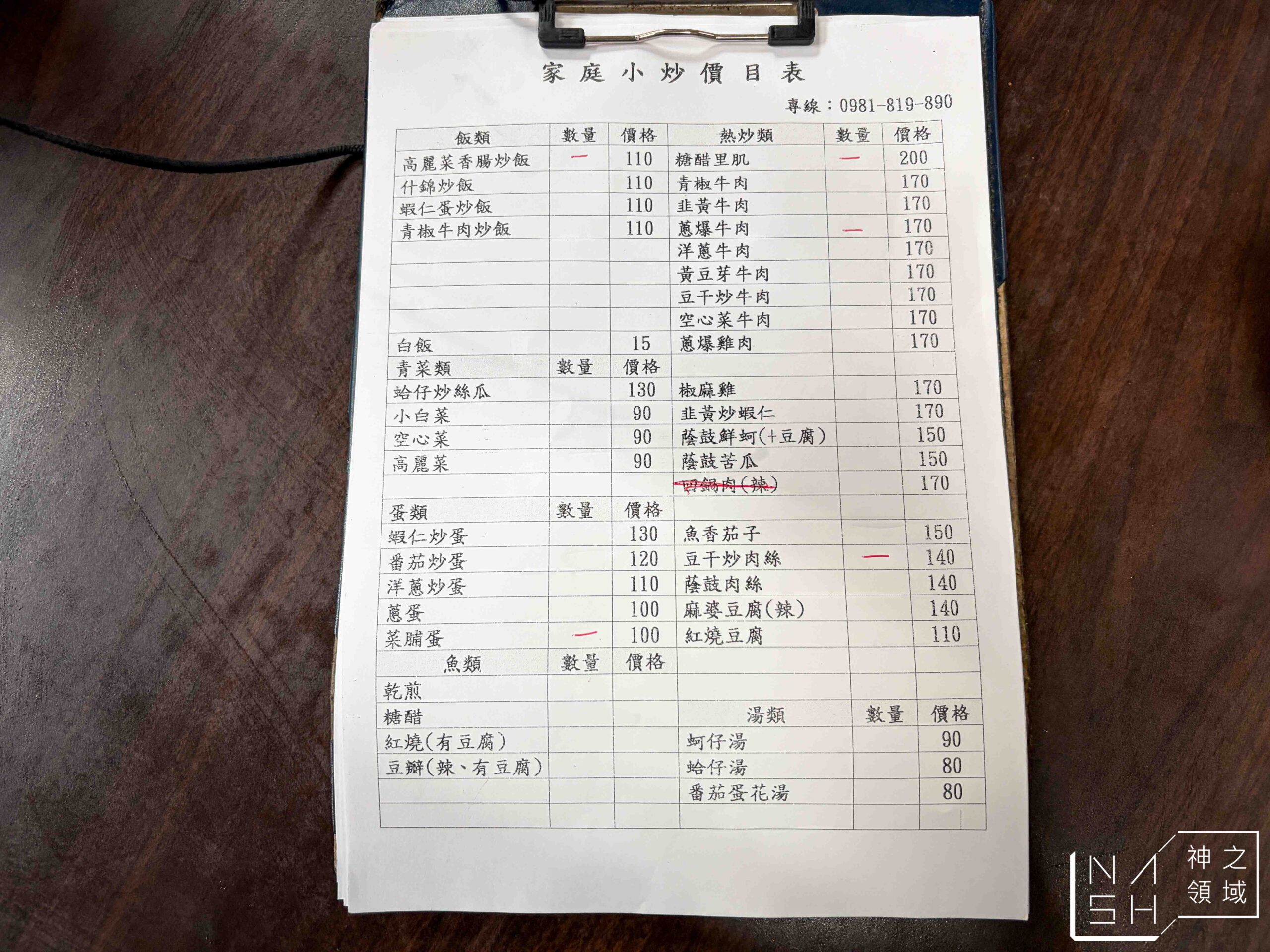 家庭小炒 家庭小炒