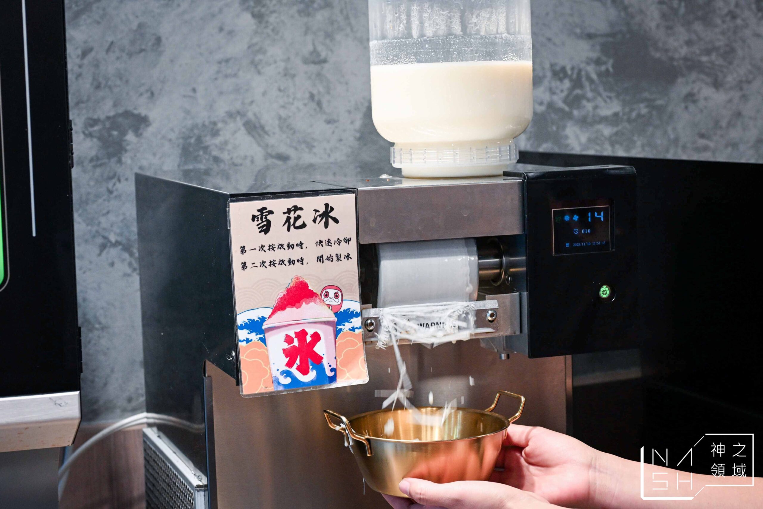  @Nash，神之領域