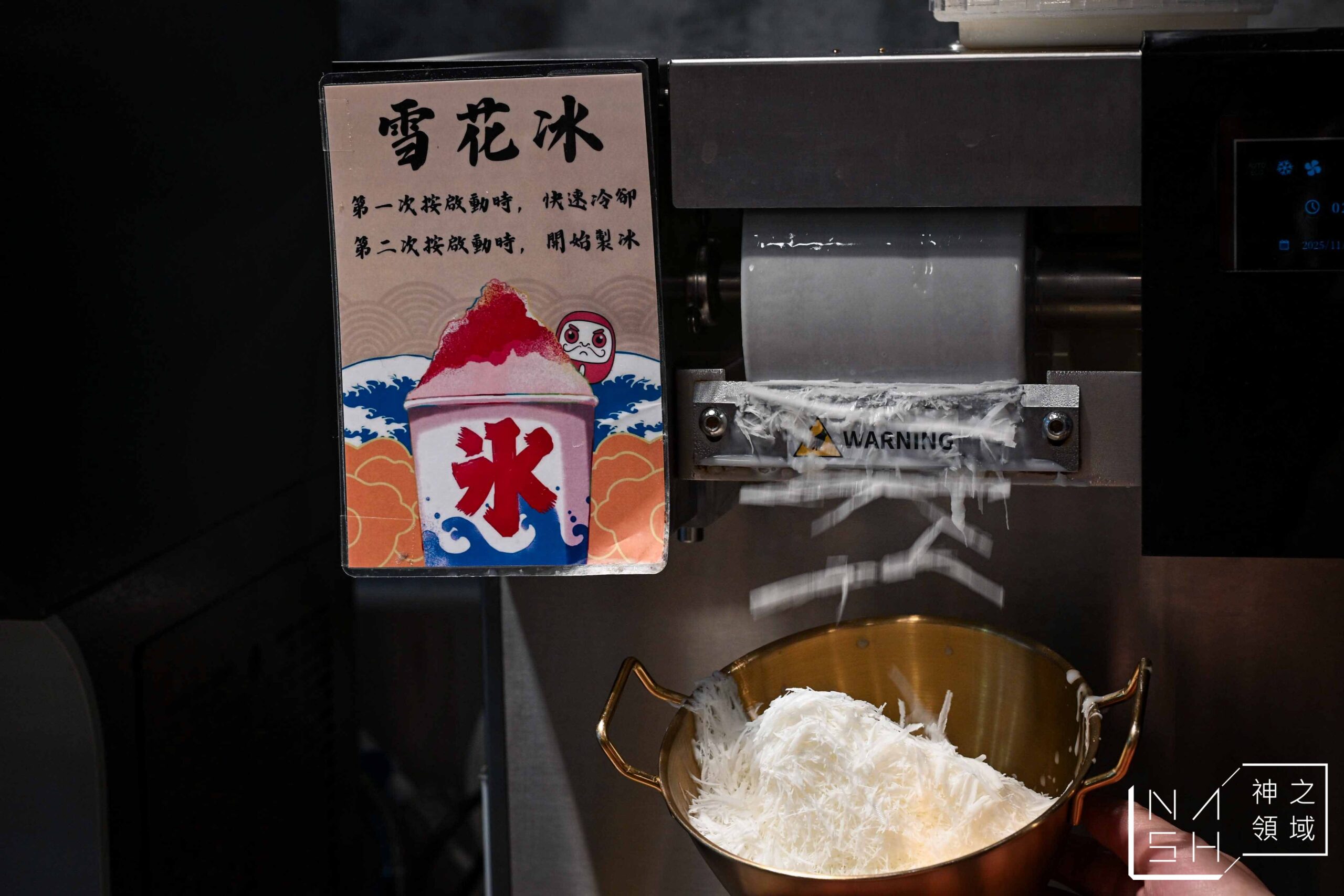  @Nash，神之領域