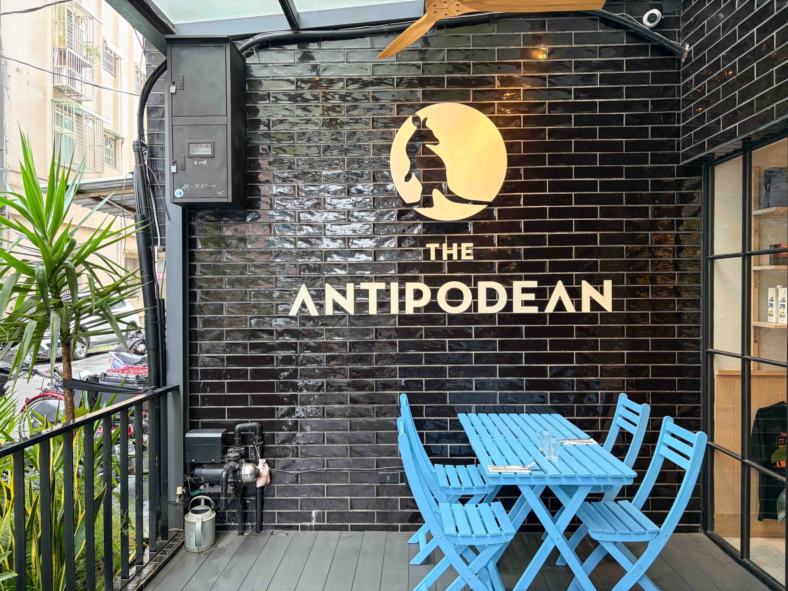 The Antipodean Specialty Coffee 內湖店