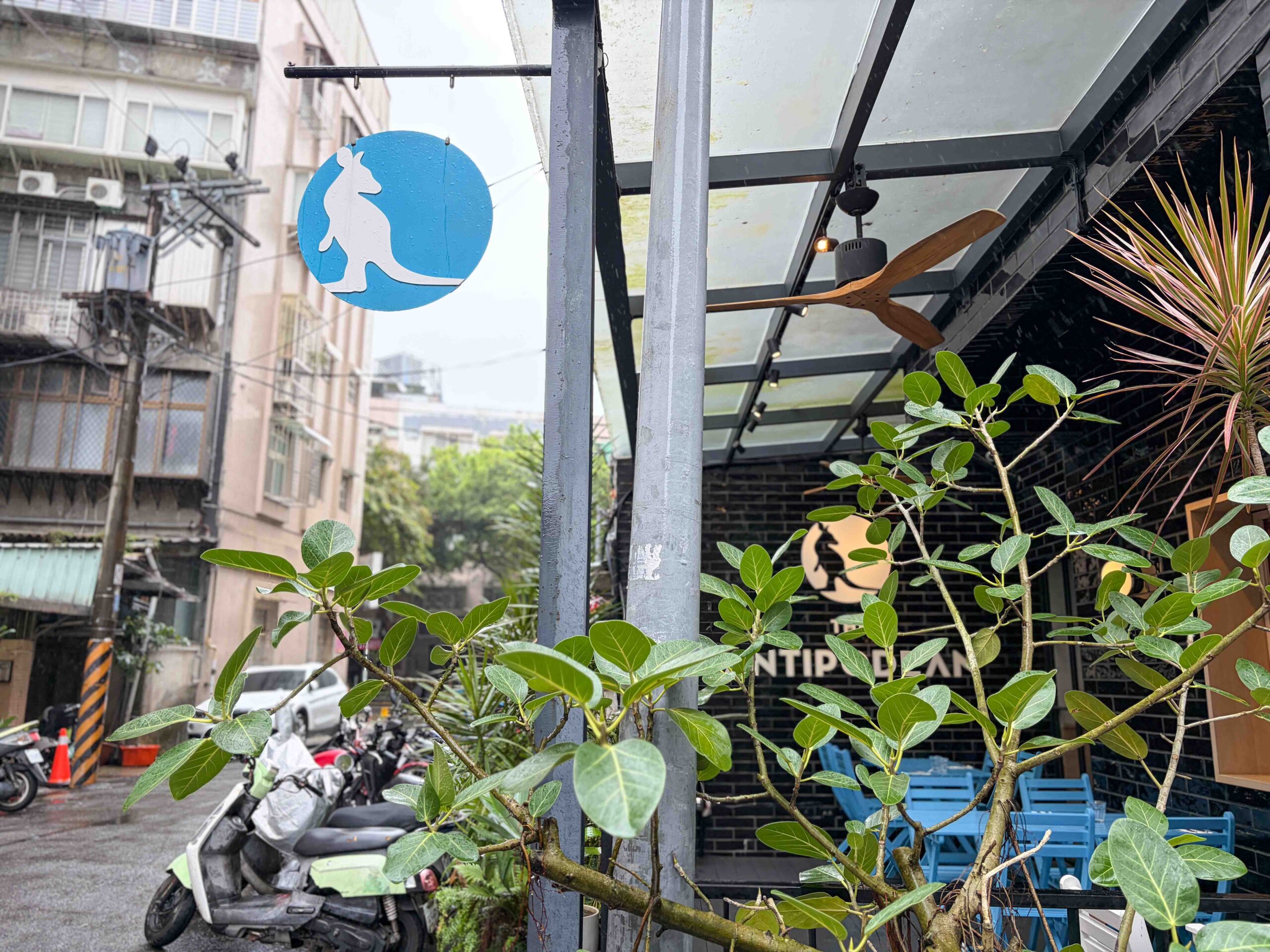 The Antipodean Specialty Coffee 內湖店
