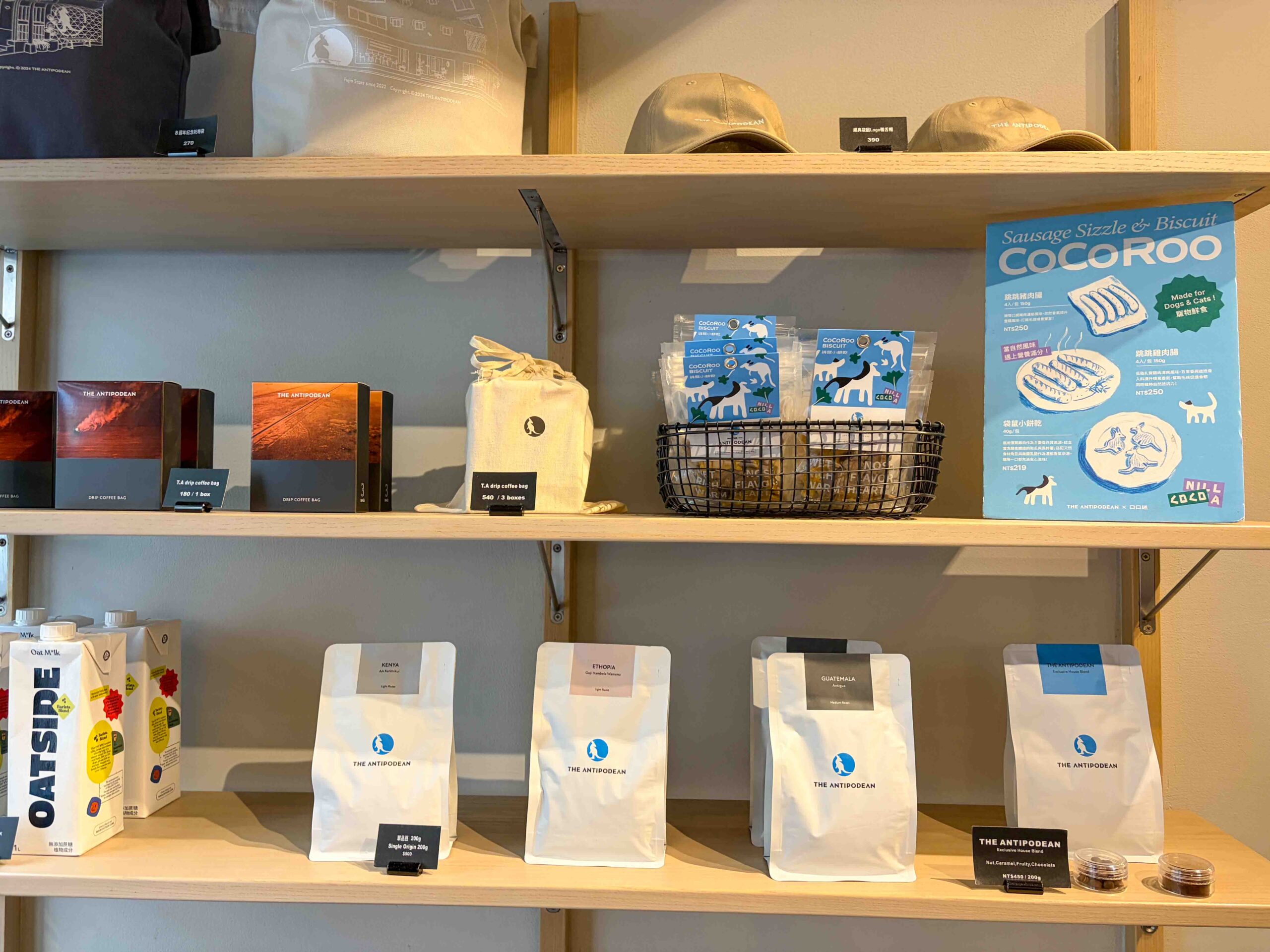 The Antipodean Specialty Coffee 內湖店