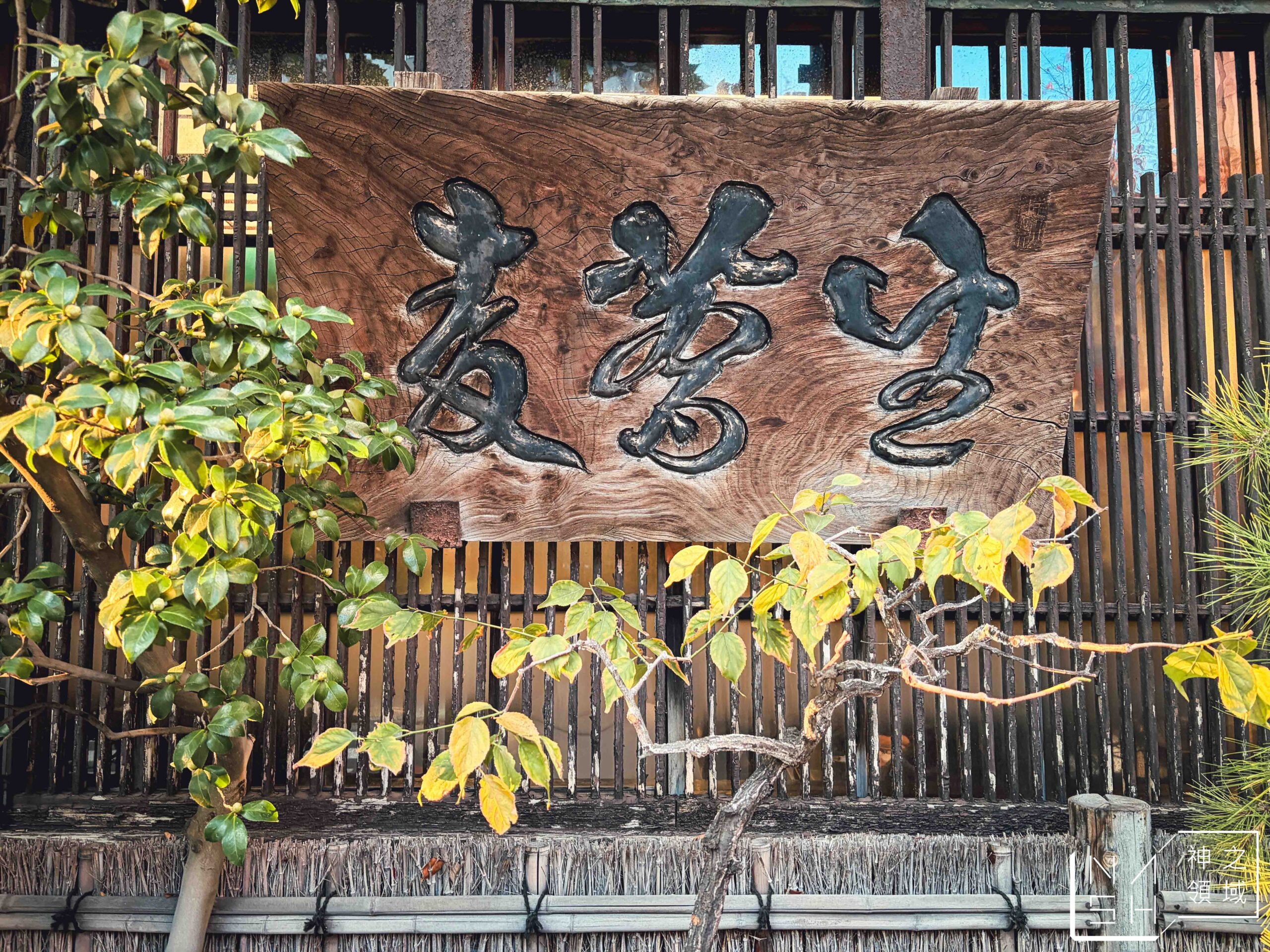 神田松屋 神田松屋