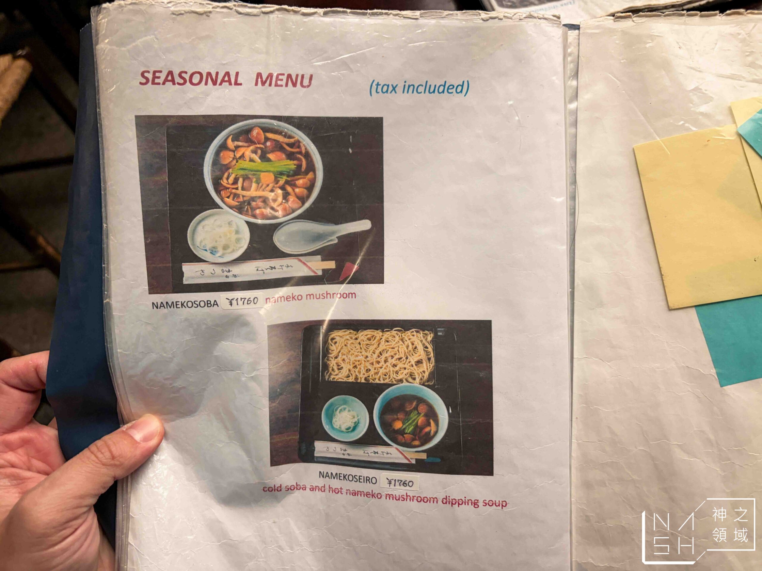 神田松屋 神田松屋