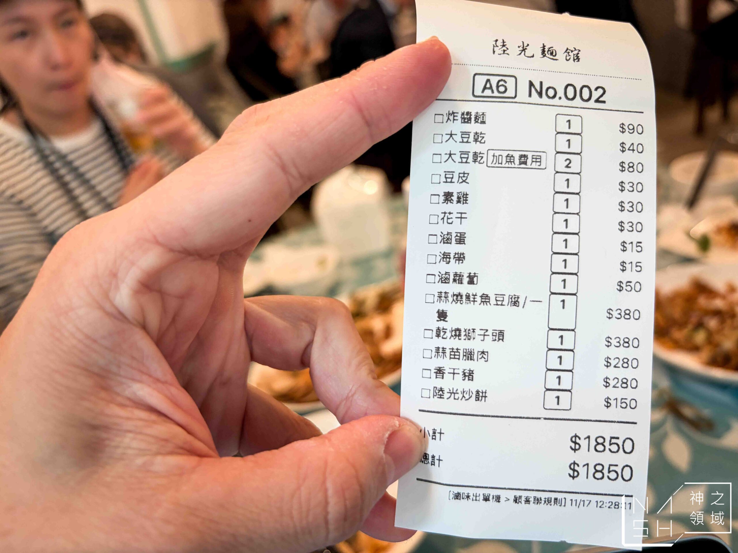 陸光小館 陸光小館