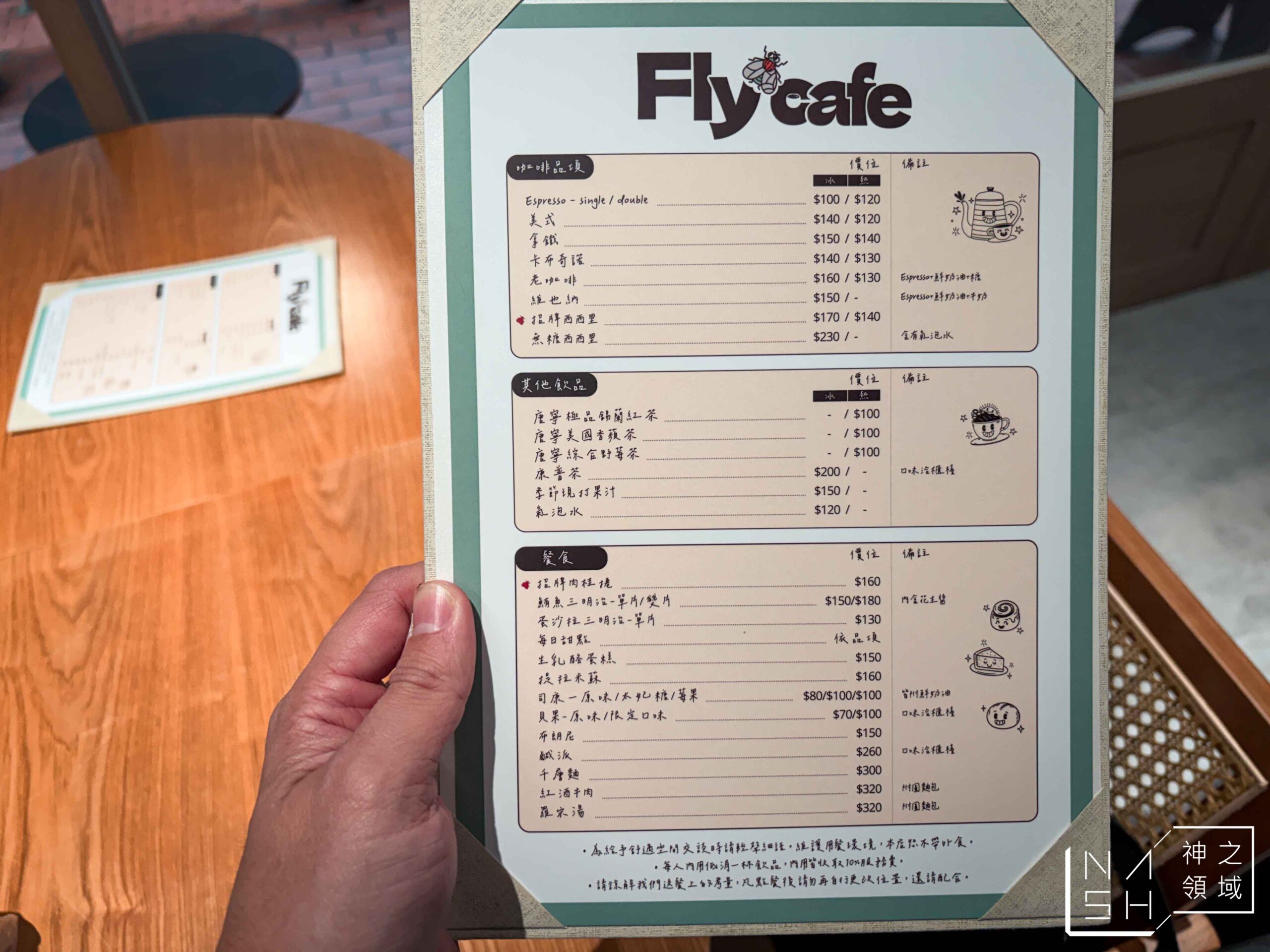 Fly Cafe