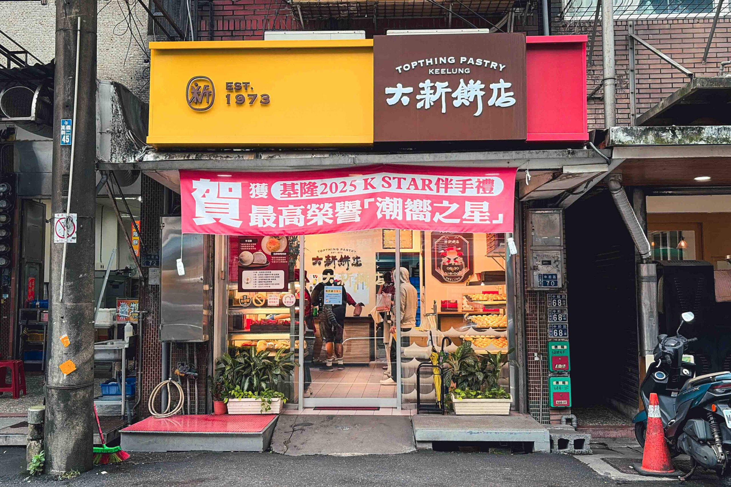 大新餅舖 @Nash，神之領域