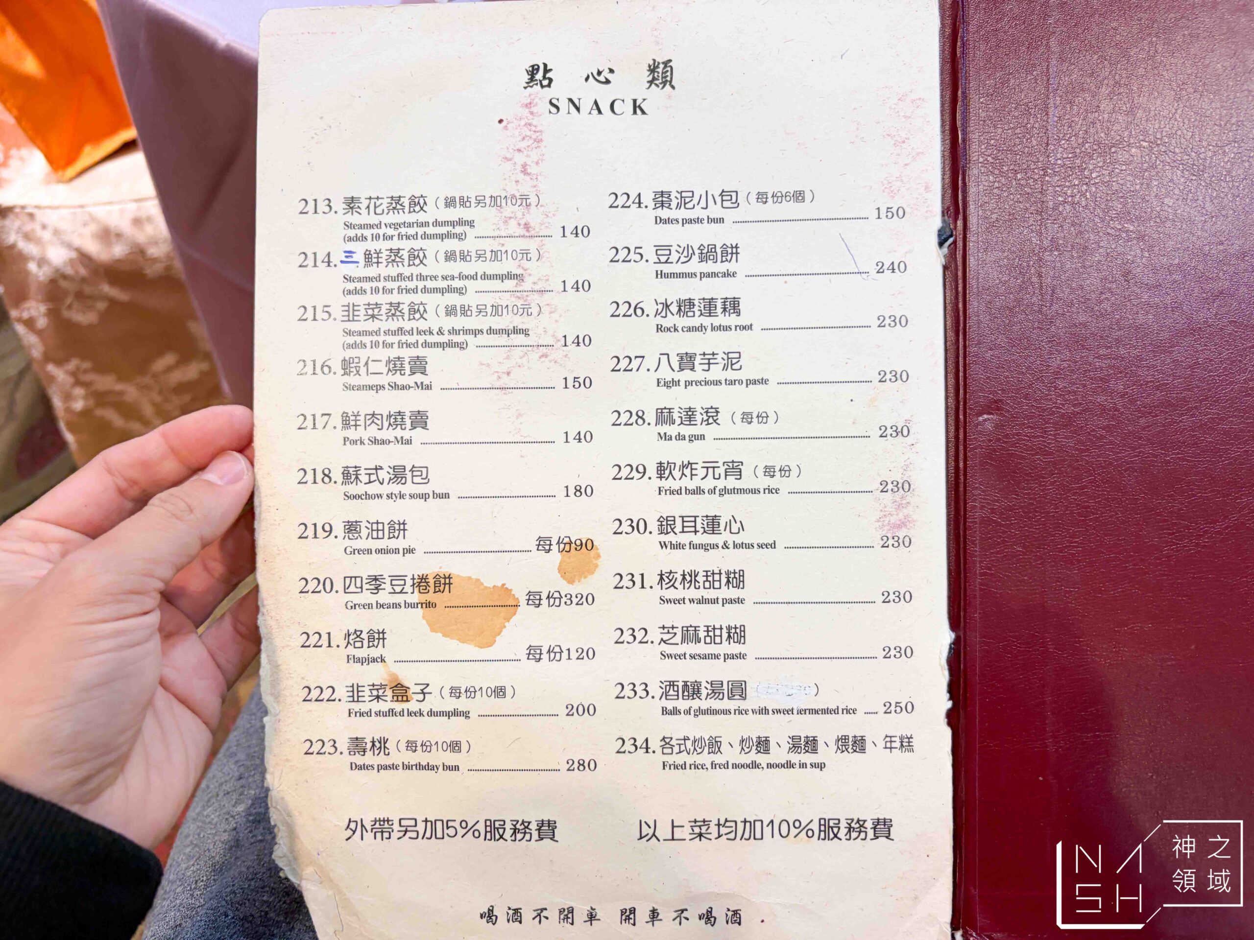 祥福餐廳 祥福餐廳