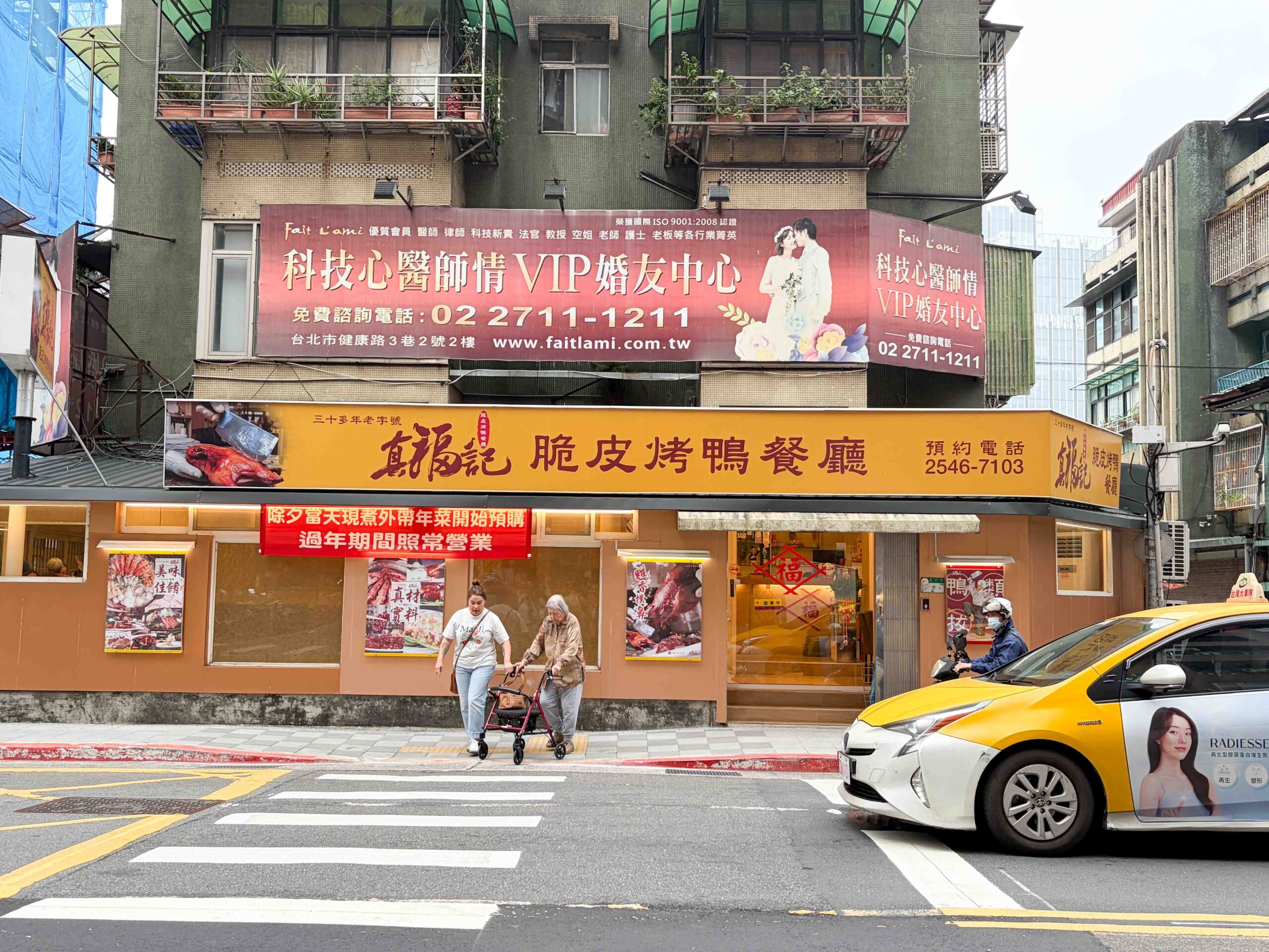 真福記脆皮烤鴨餐廳 @Nash，神之領域