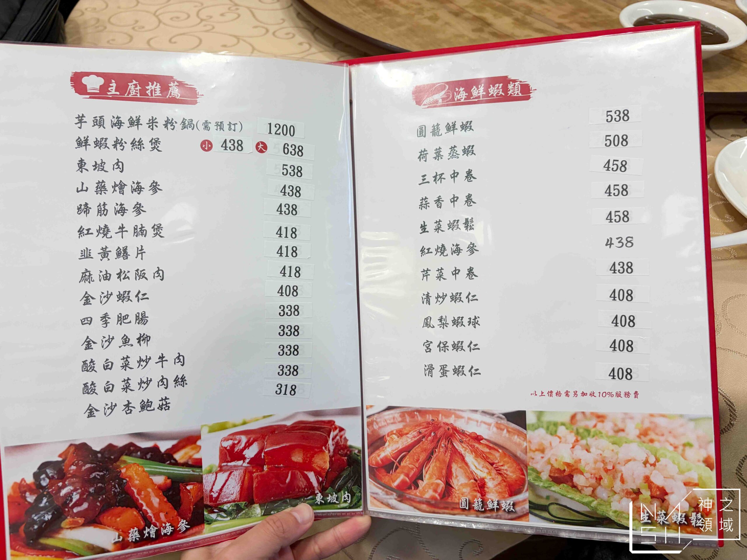 真福記脆皮烤鴨餐廳