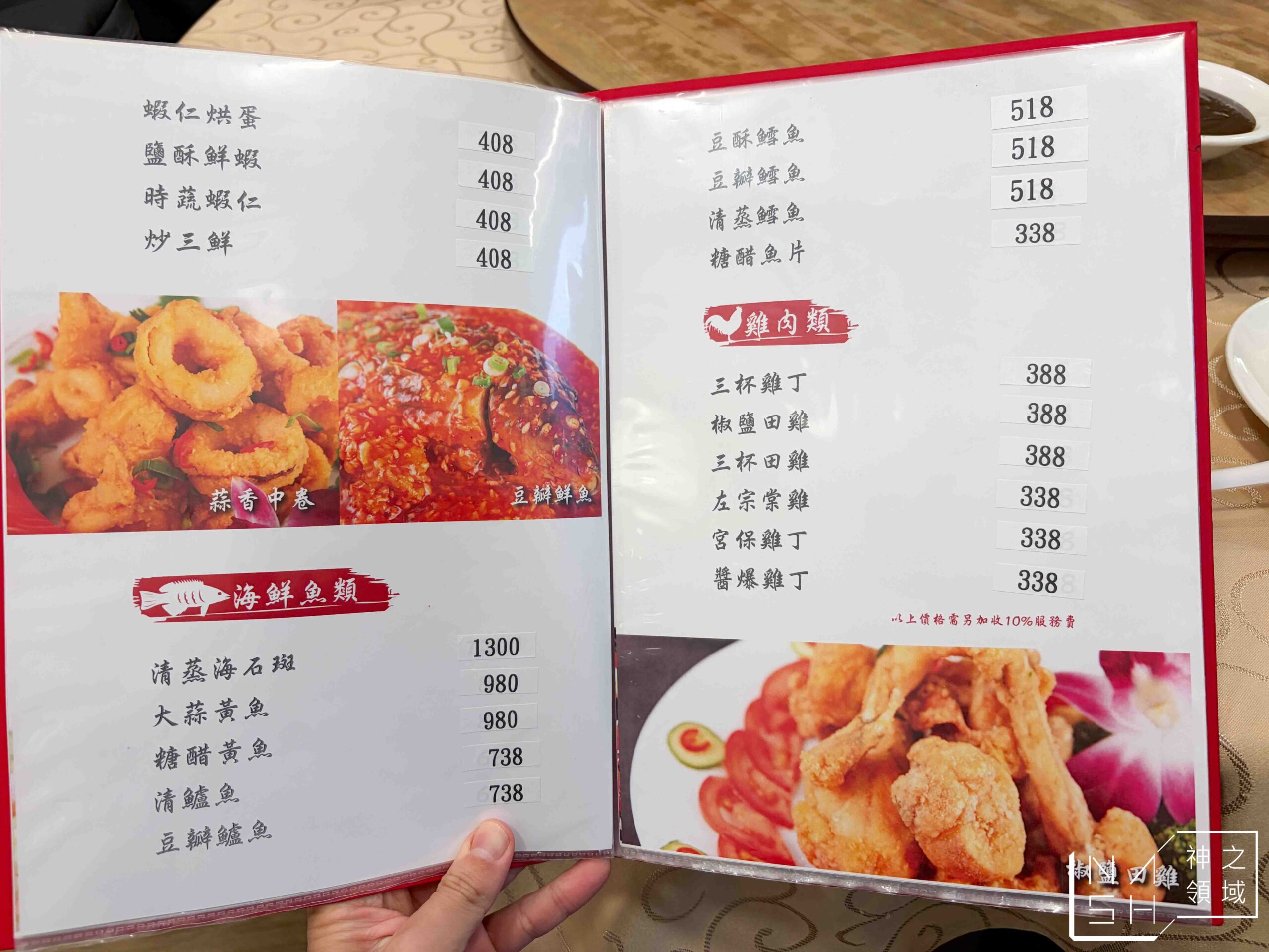 真福記脆皮烤鴨餐廳