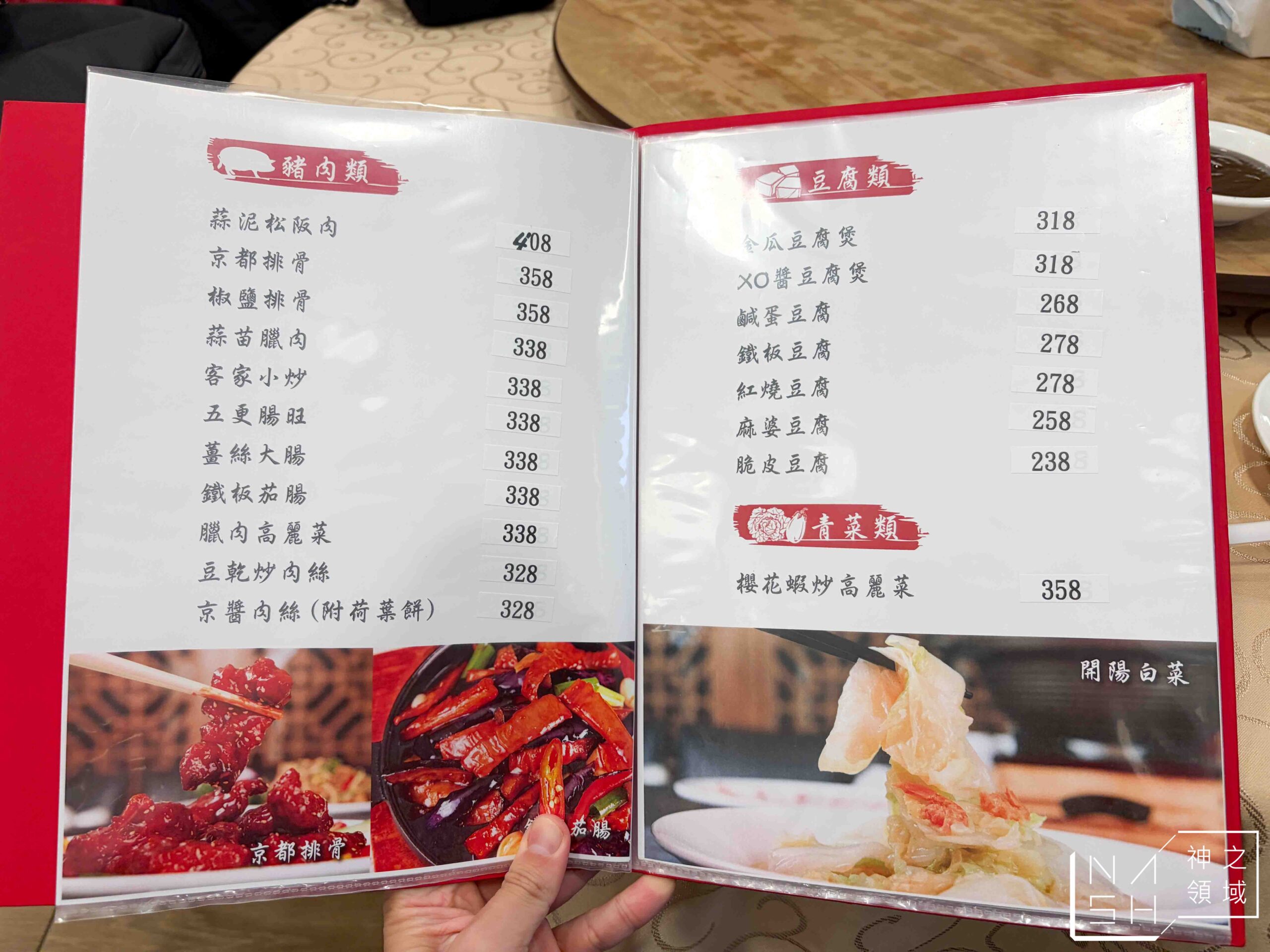 真福記脆皮烤鴨餐廳