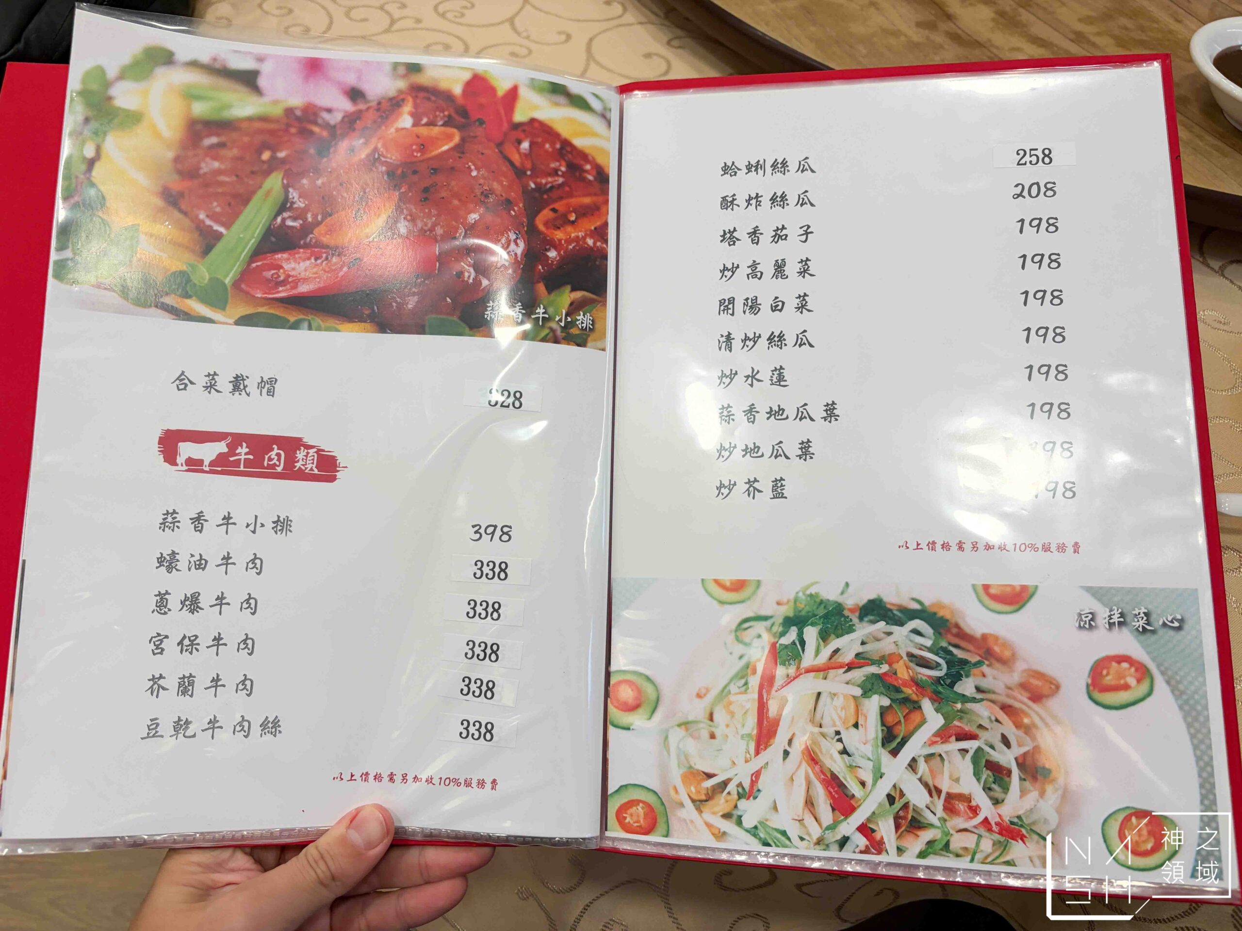 真福記脆皮烤鴨餐廳