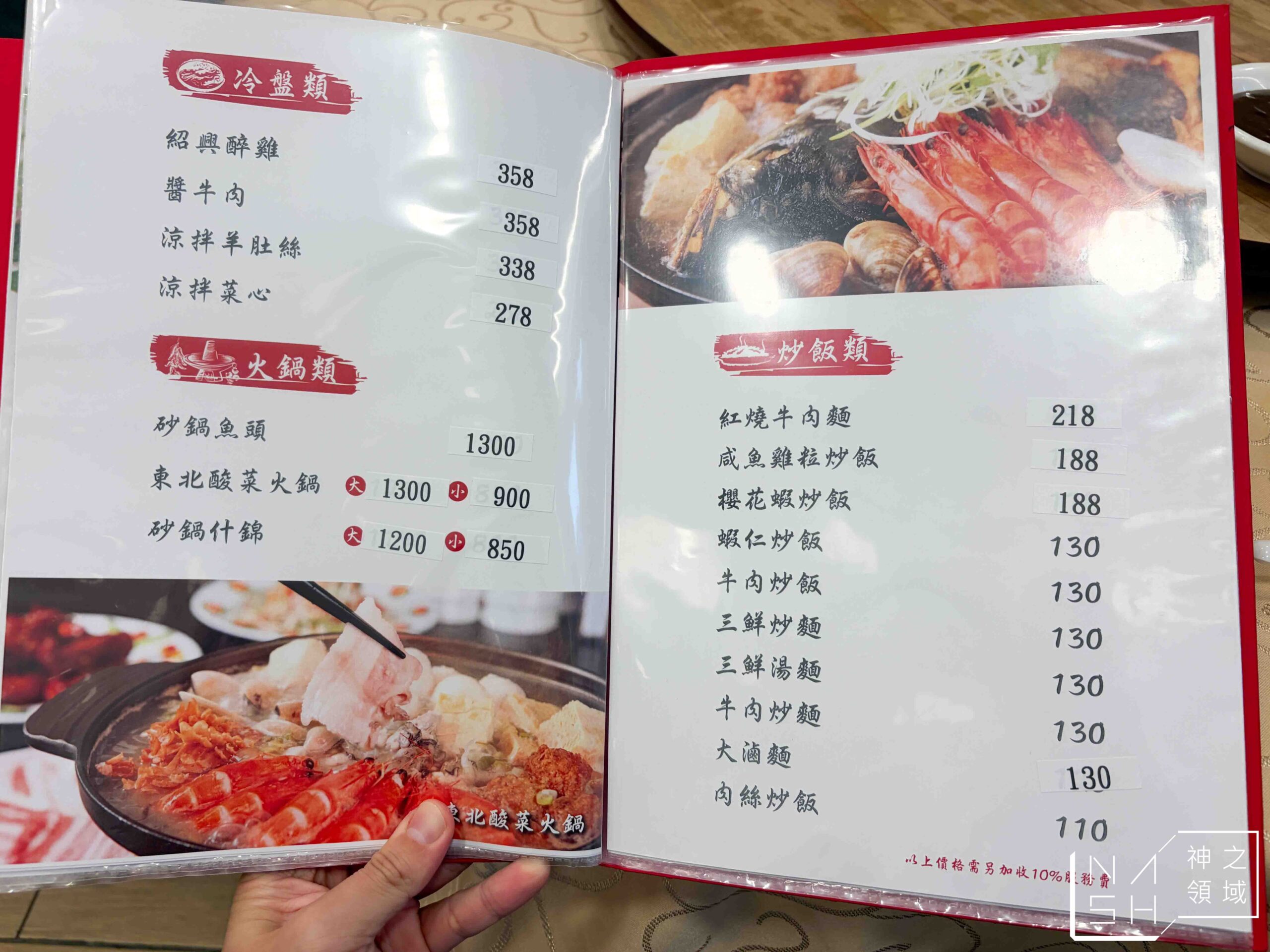 真福記脆皮烤鴨餐廳