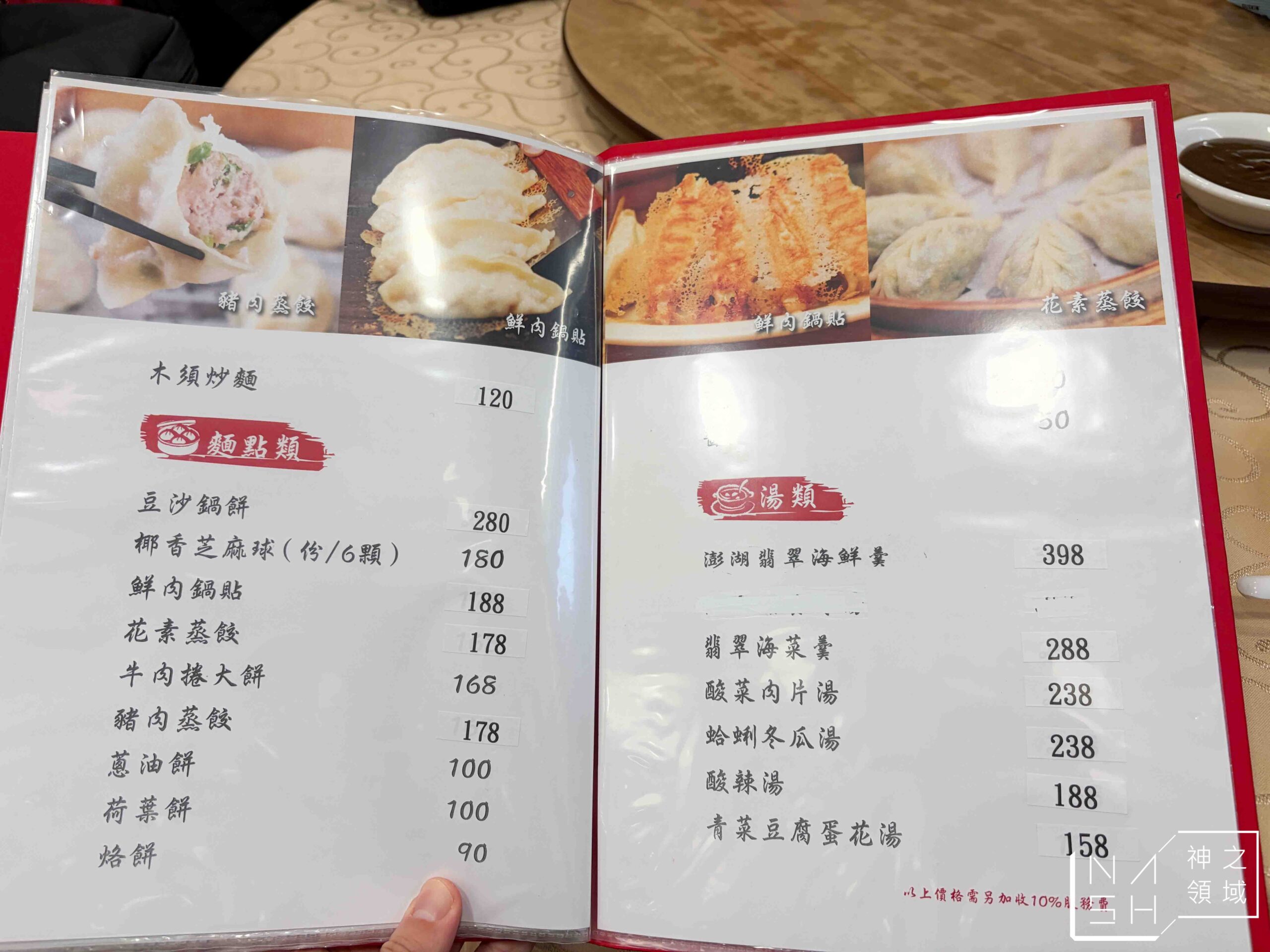 真福記脆皮烤鴨餐廳 真福記脆皮烤鴨餐廳