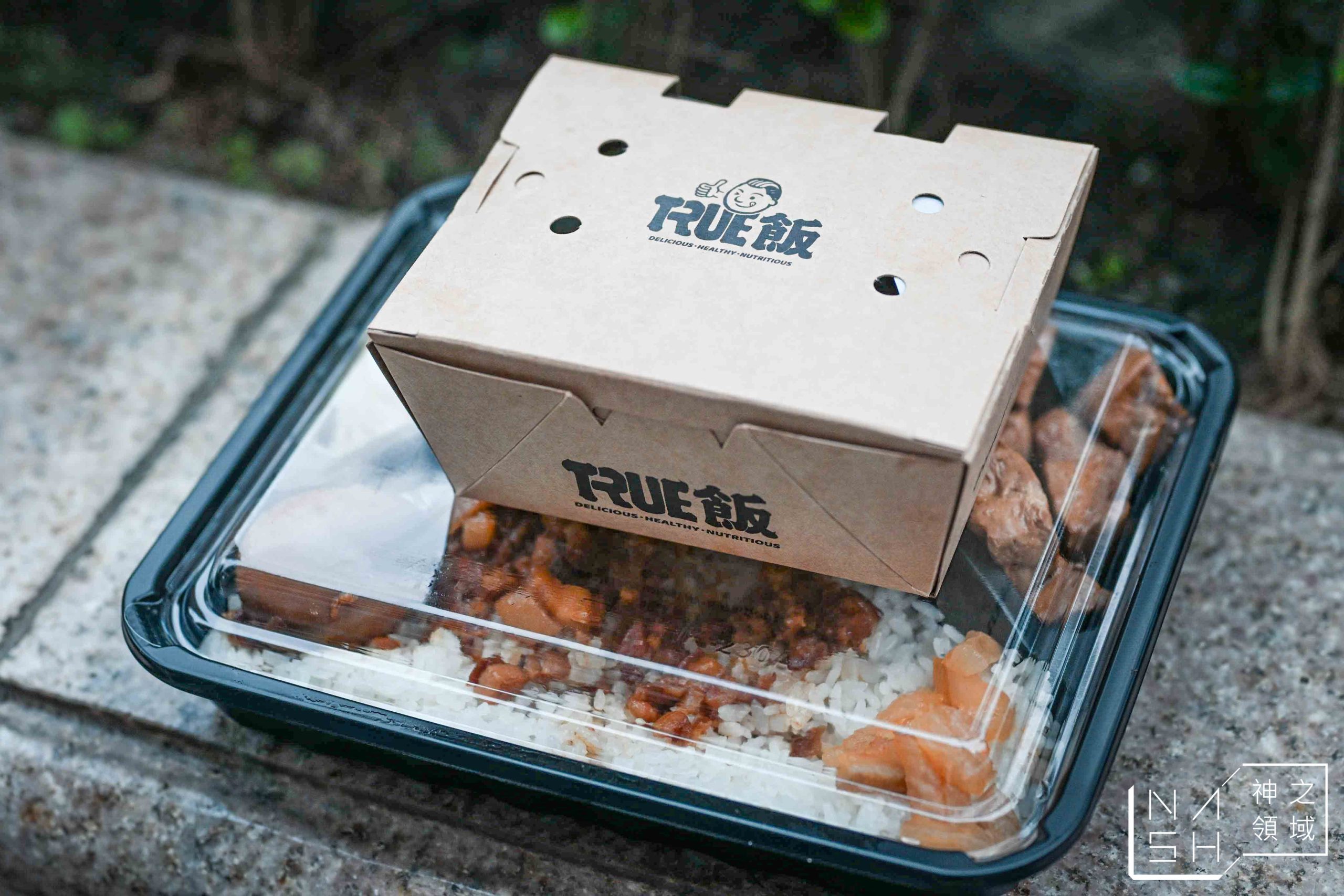 True飯 True飯