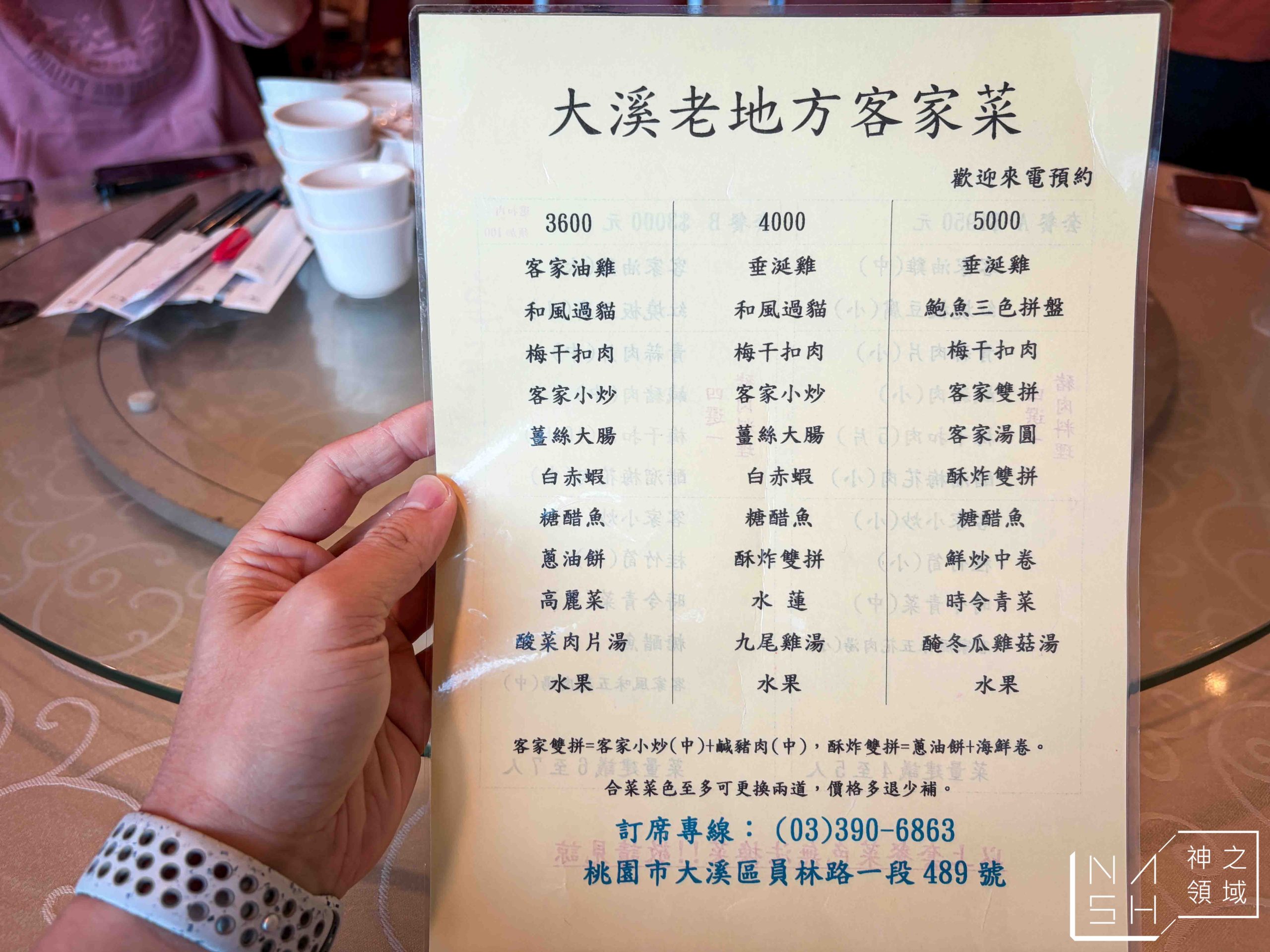 老地方客家菜 老地方客家菜