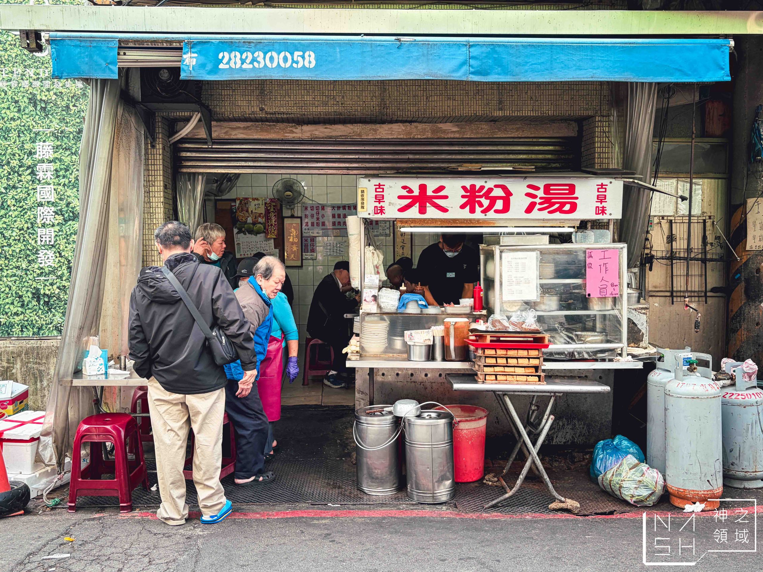 華榮市場古早味米粉湯