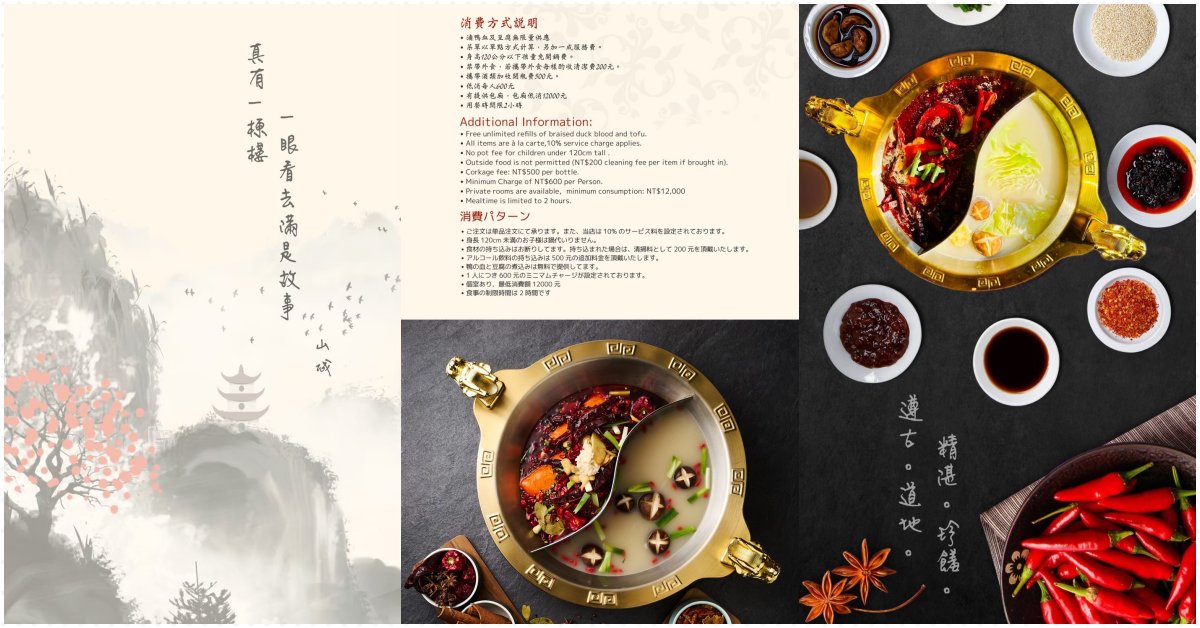 重慶樓老火鍋 重慶樓老火鍋