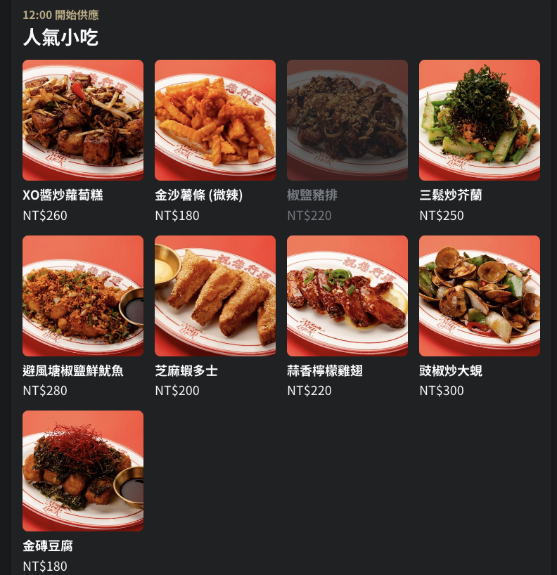 【台北公館美食】祝您行運|港味滿滿的潮系茶餐廳,乾炒牛河與西多士超好吃 @Nash,神之領域 @Nash,神之領域