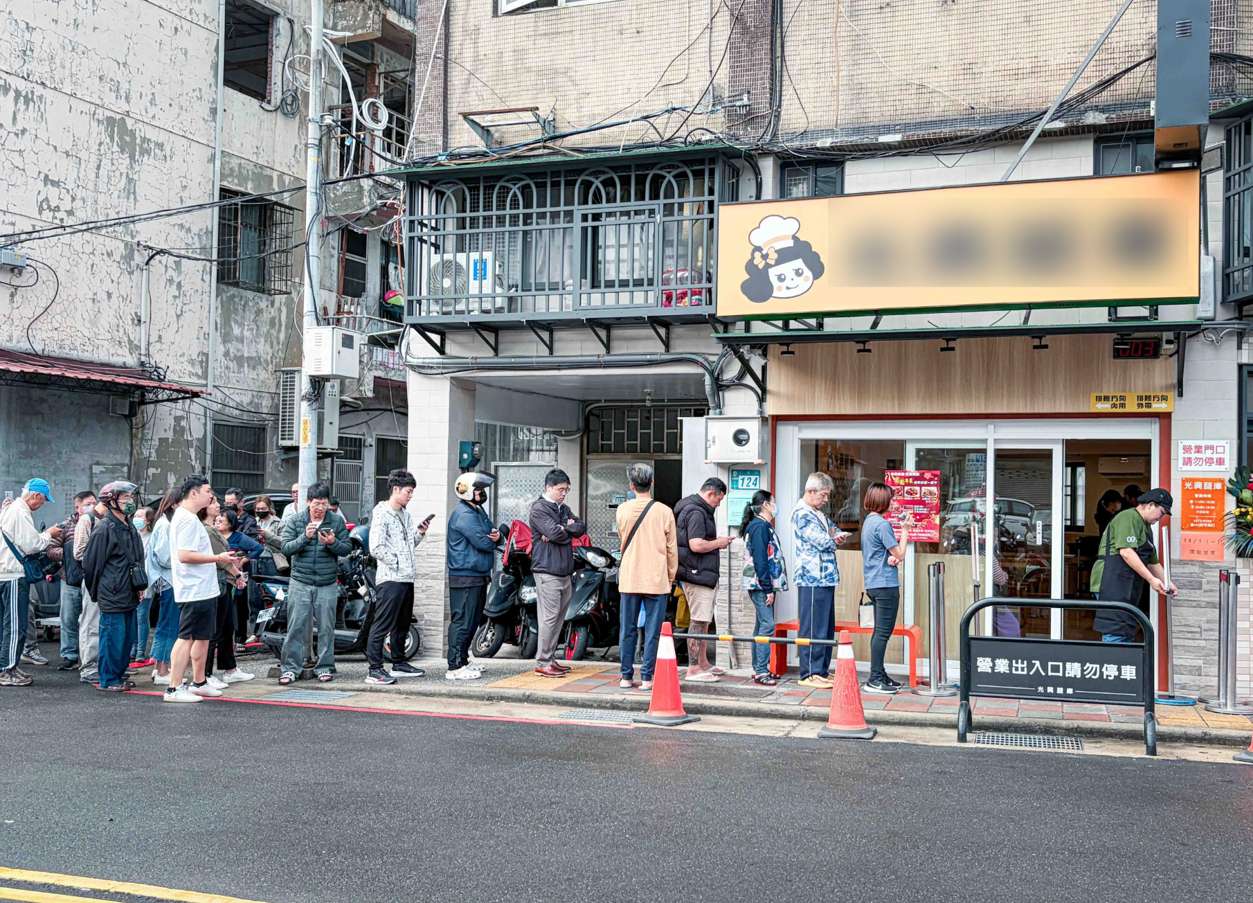 光興腿庫 @Nash，神之領域