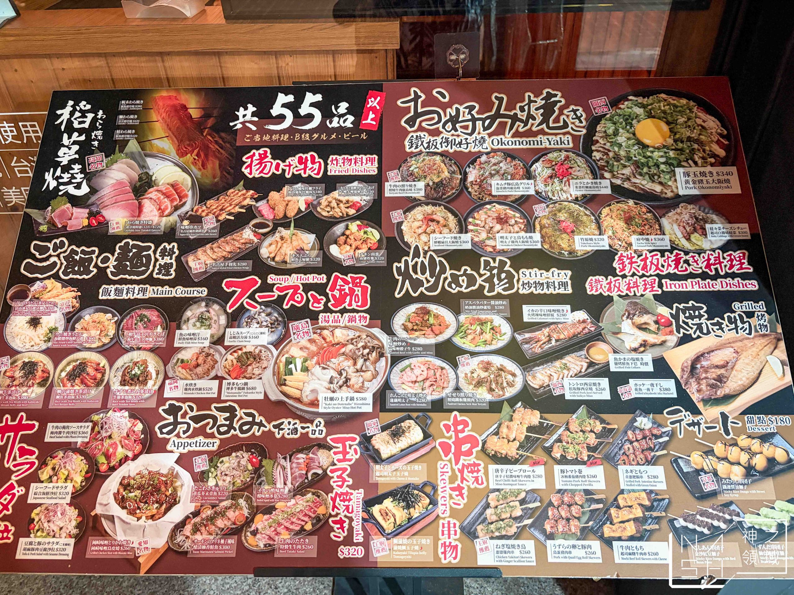 ABV日式居酒館林口長庚店