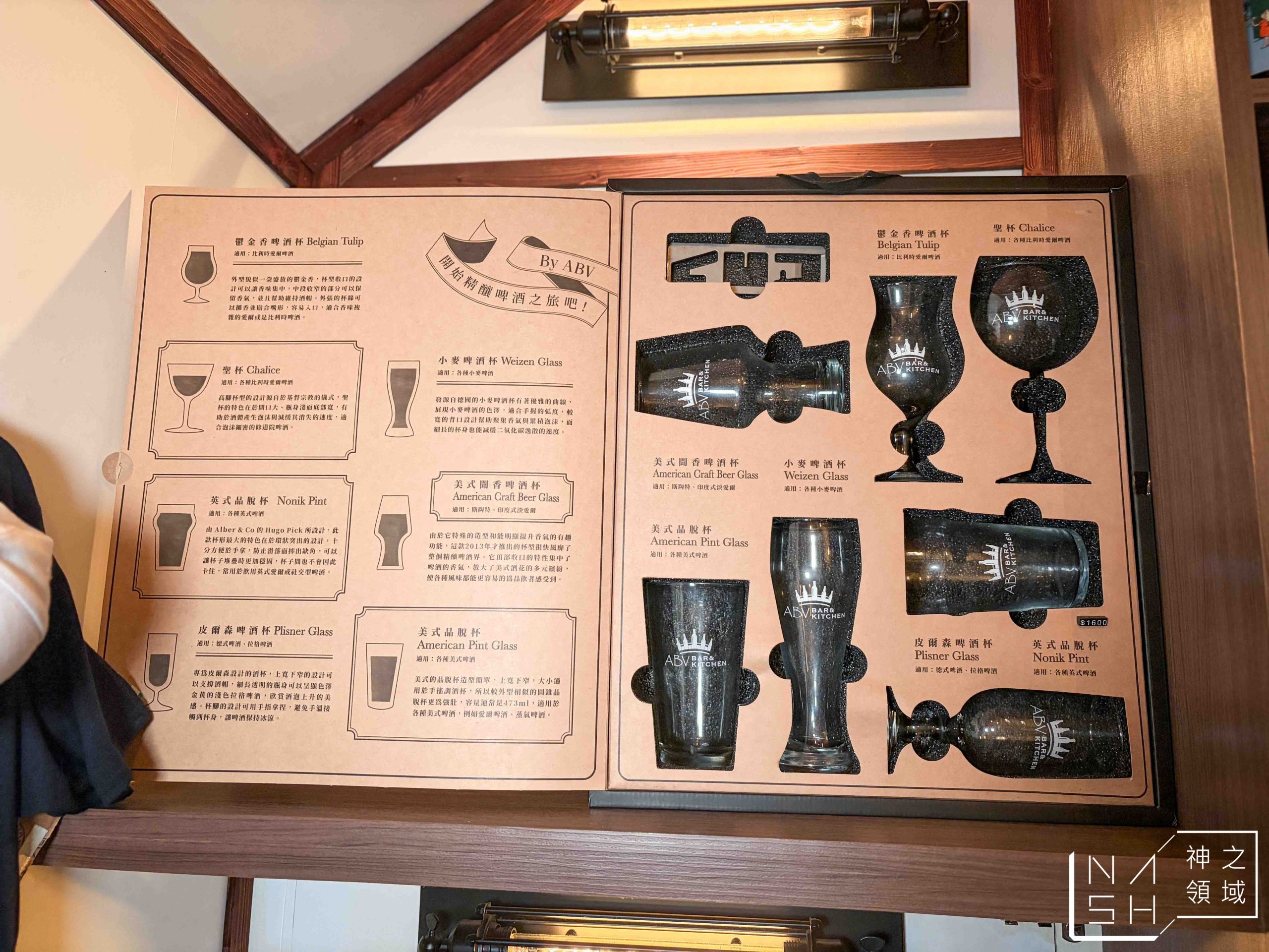 ABV日式居酒館林口長庚店