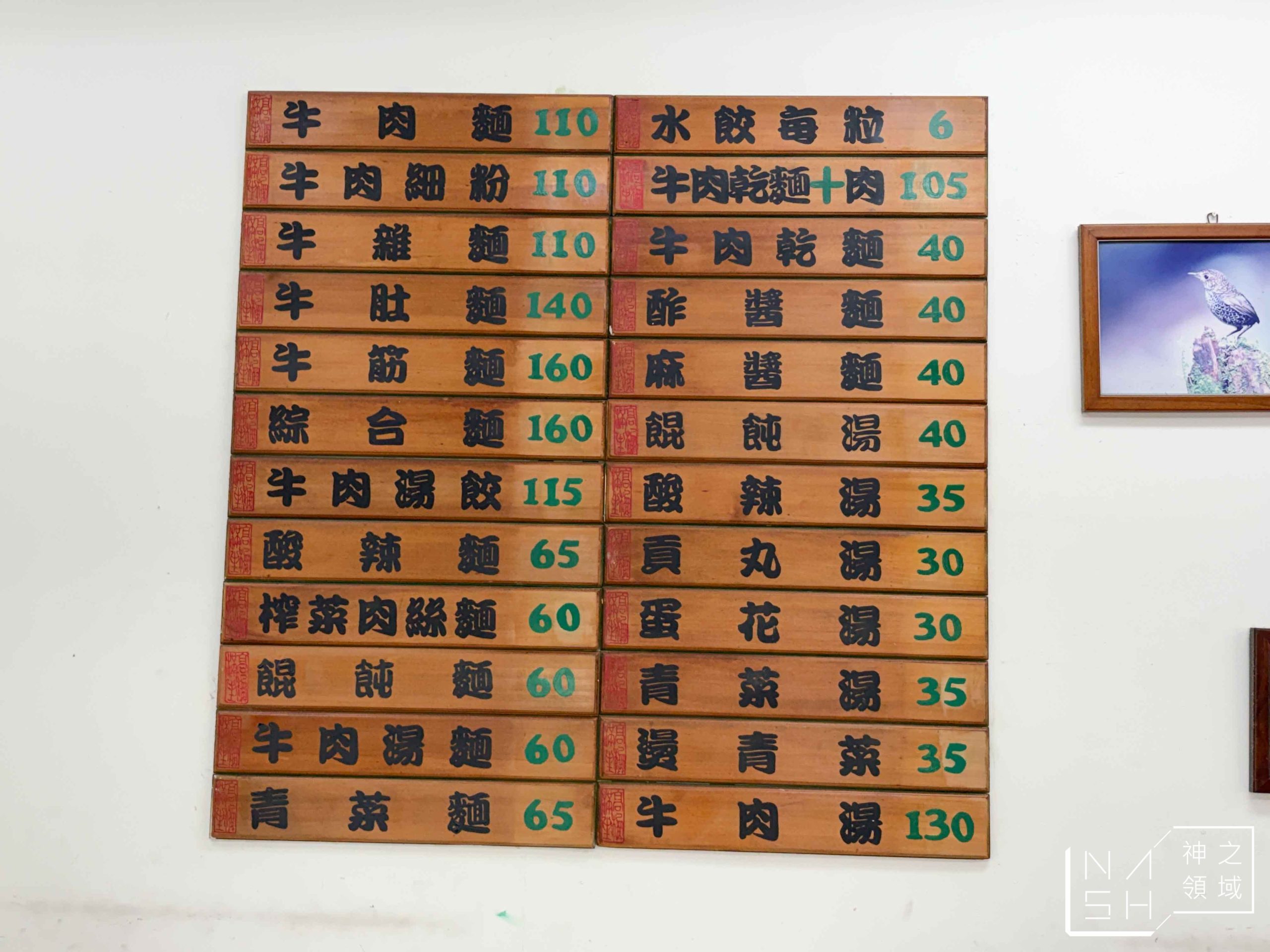 高棚滿座牛肉麵