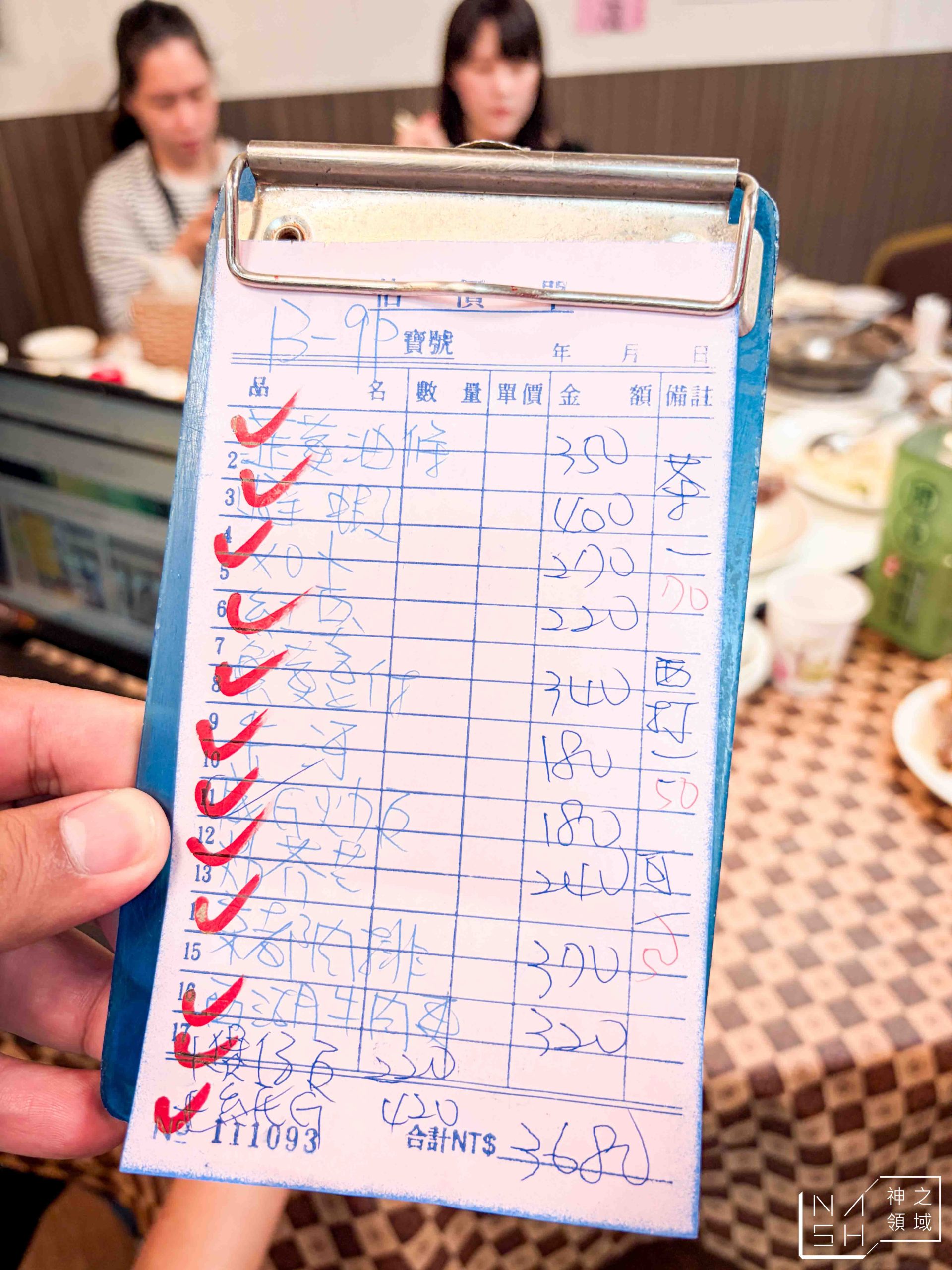 大直小館 大直小館