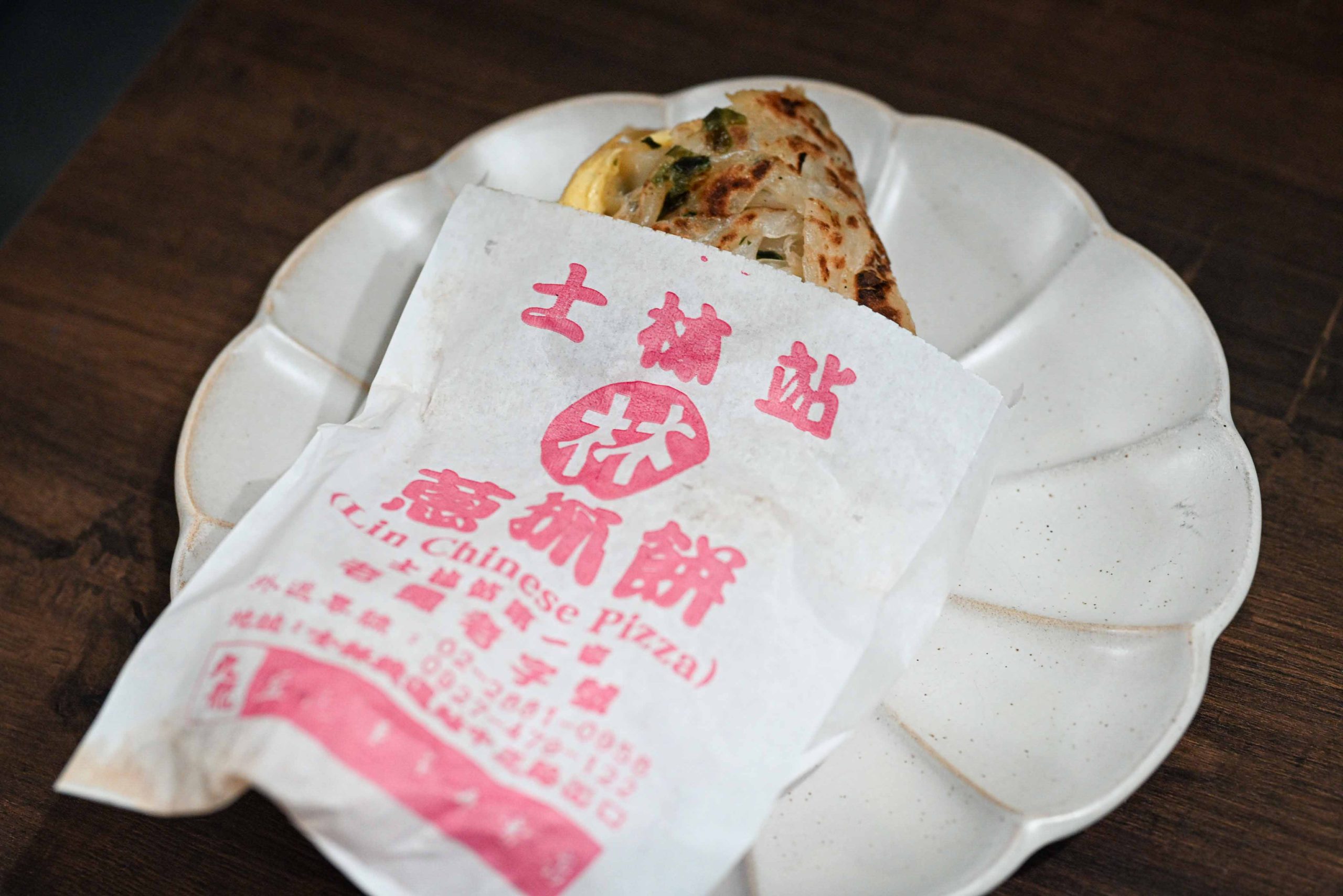 士林站林家蔥抓餅