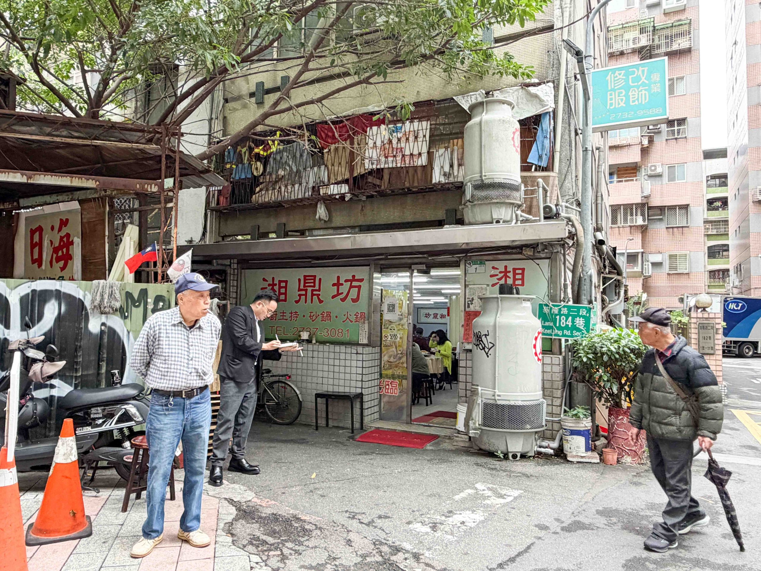 湘鼎坊 @Nash，神之領域