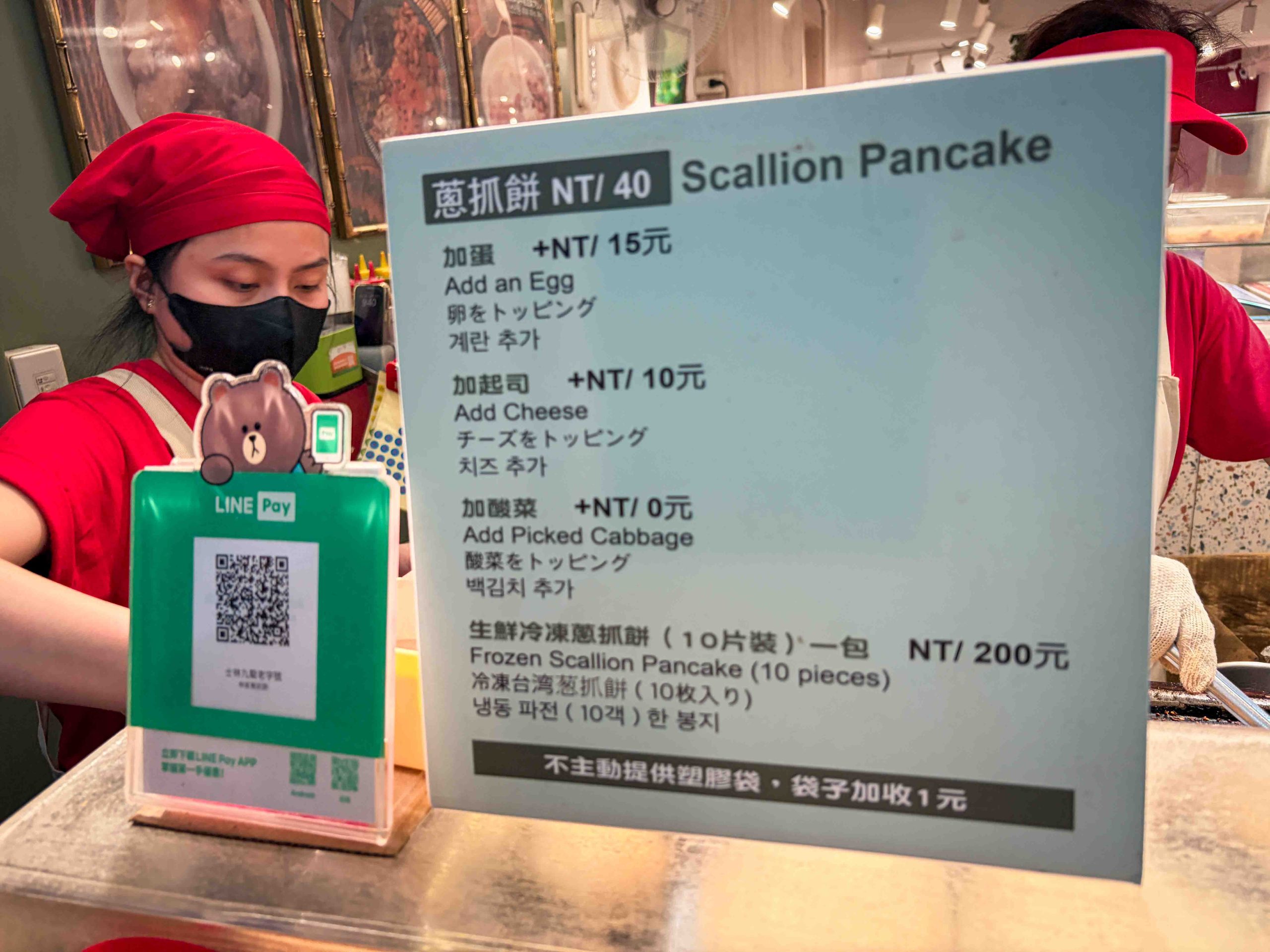 士林站林家蔥抓餅 士林站林家蔥抓餅