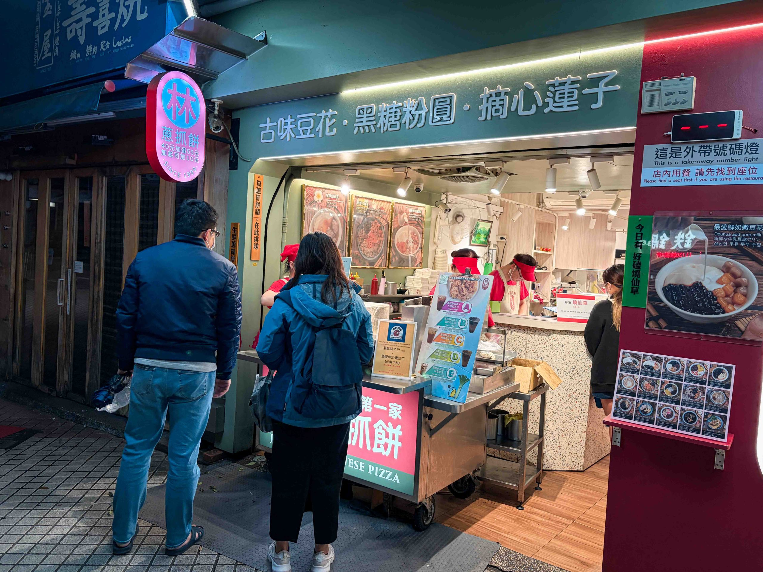 士林站林家蔥抓餅 士林站林家蔥抓餅