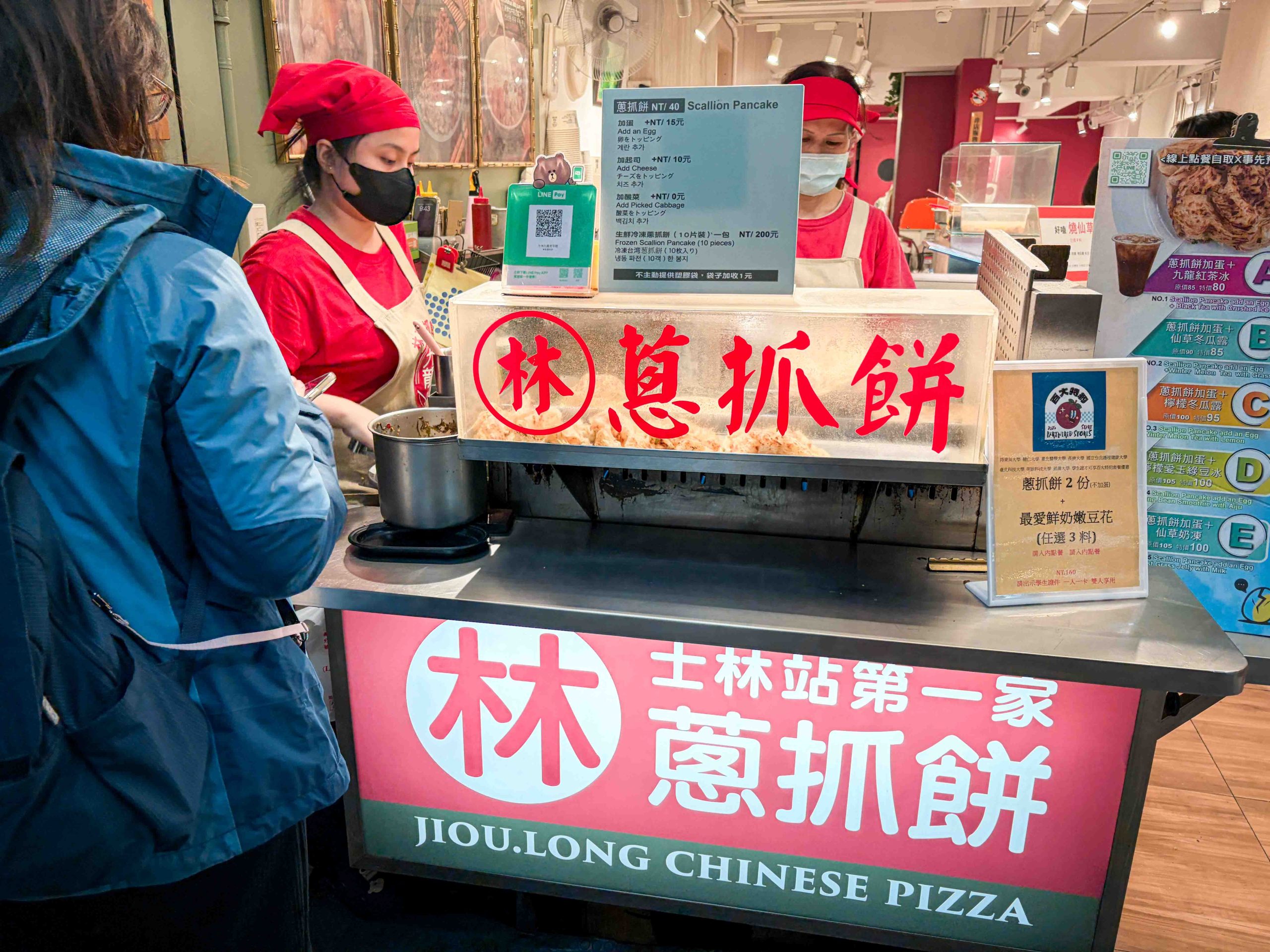 士林站林家蔥抓餅 士林站林家蔥抓餅