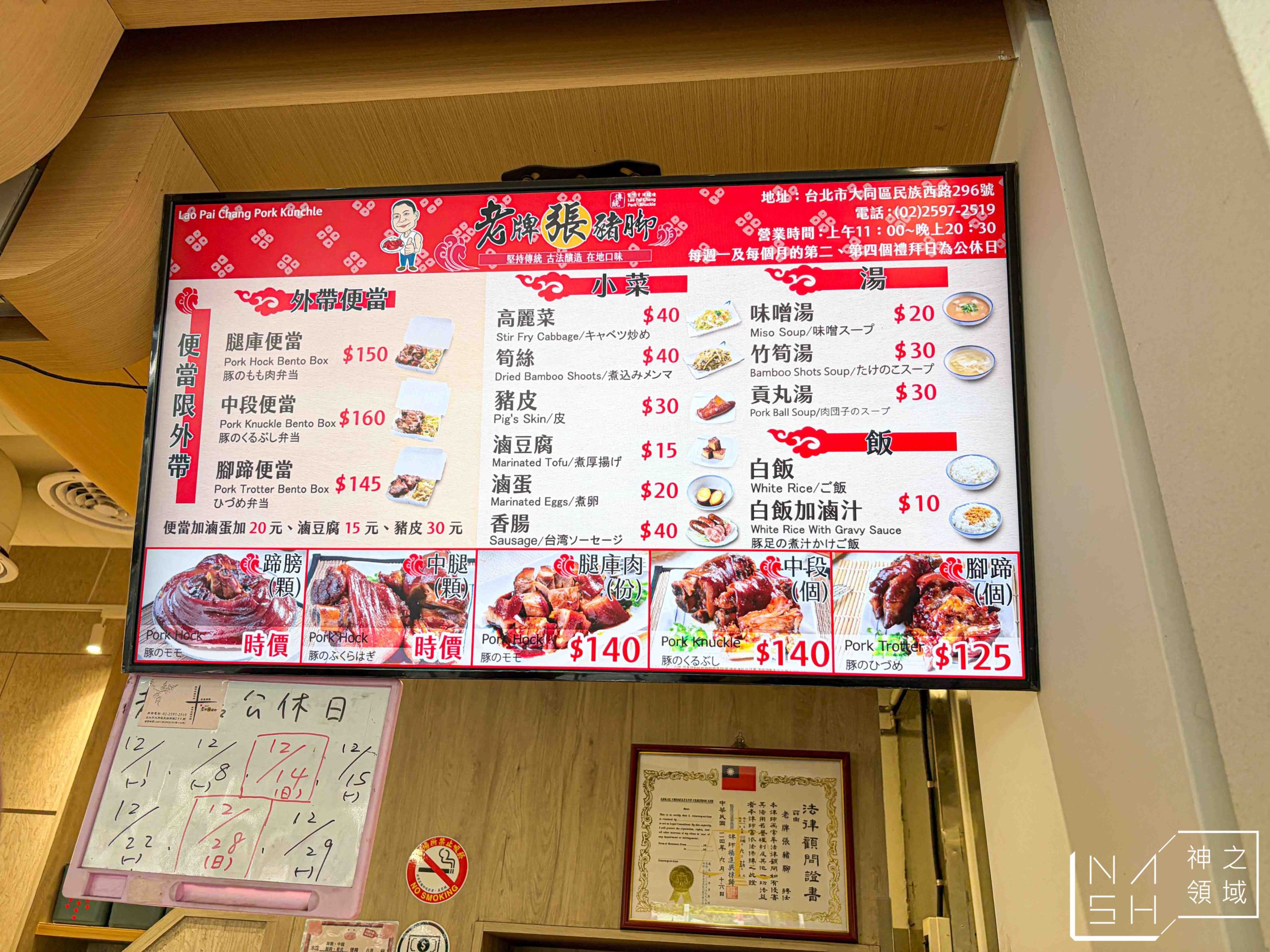 老牌張豬腳飯 老牌張豬腳飯