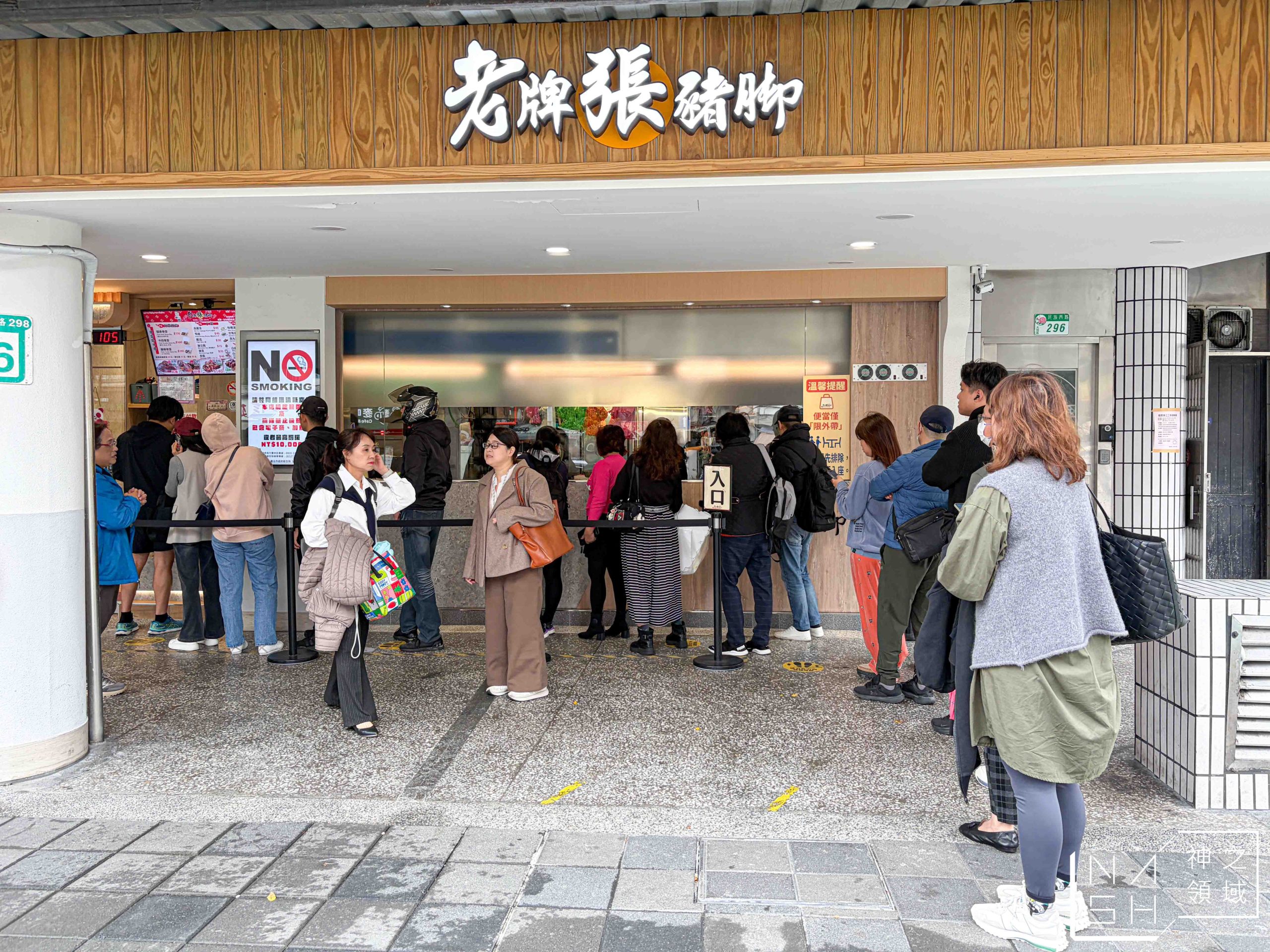 老牌張豬腳飯 老牌張豬腳飯