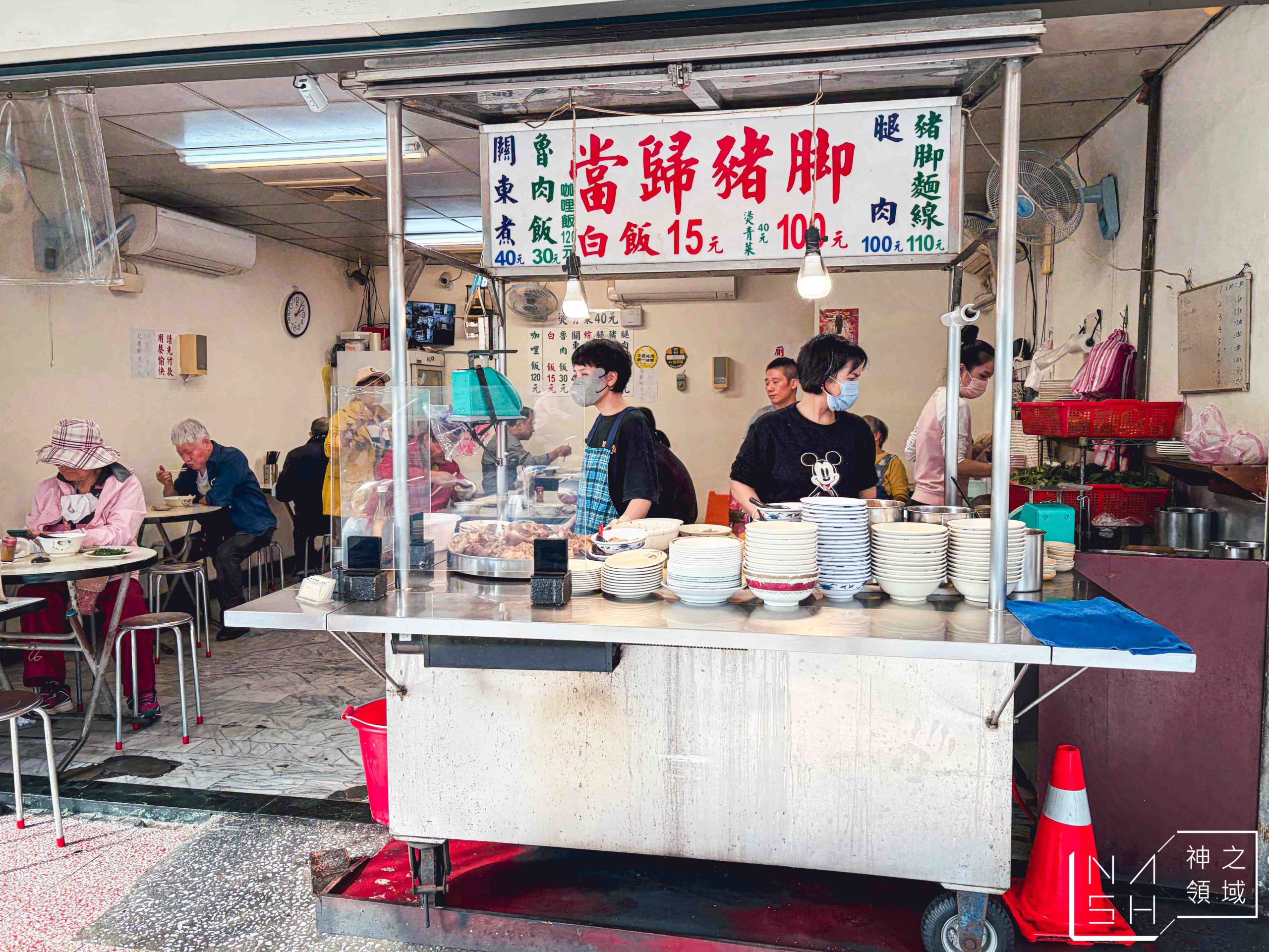 歸綏街當歸豬腳老店