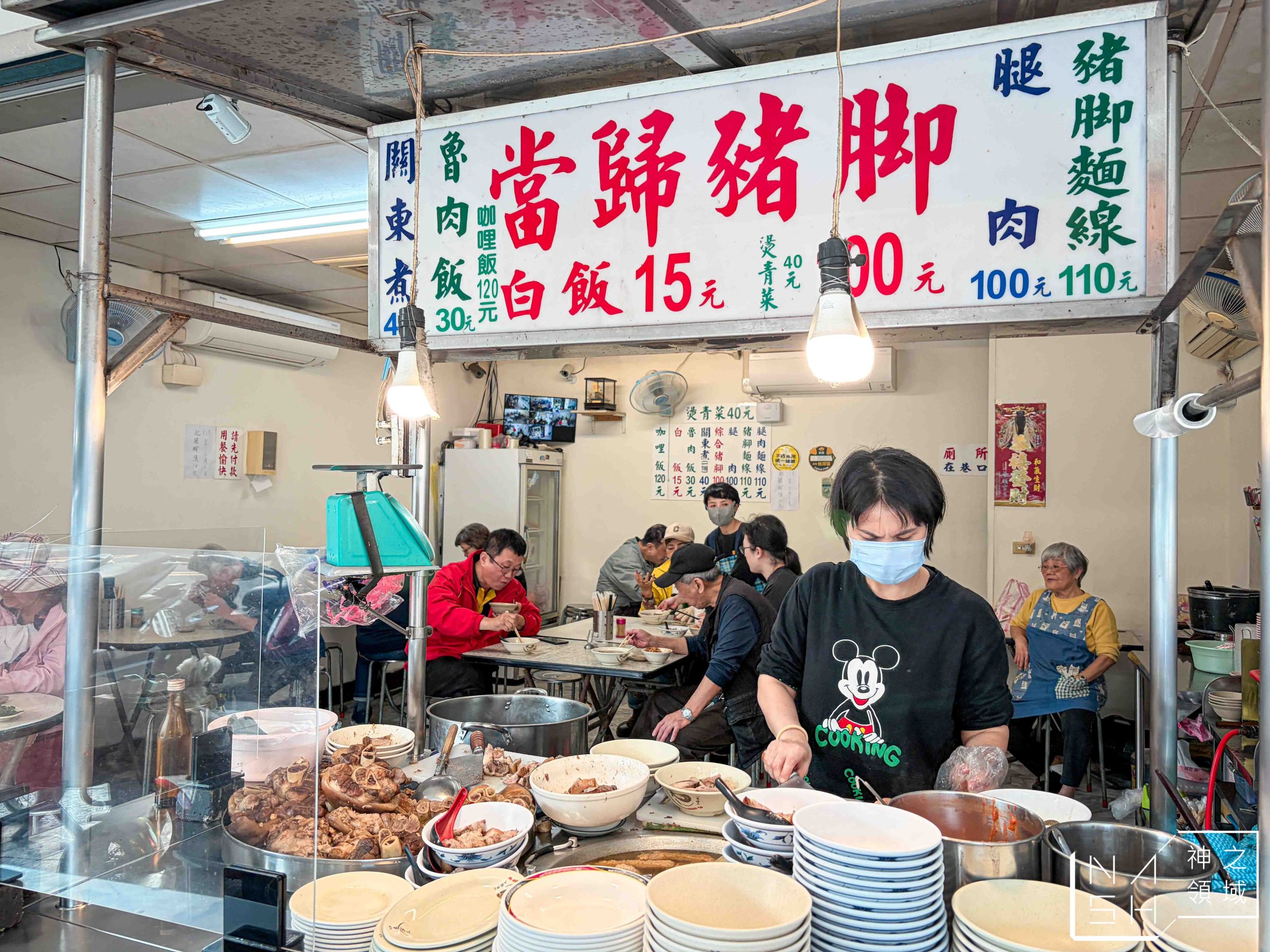 歸綏街當歸豬腳老店