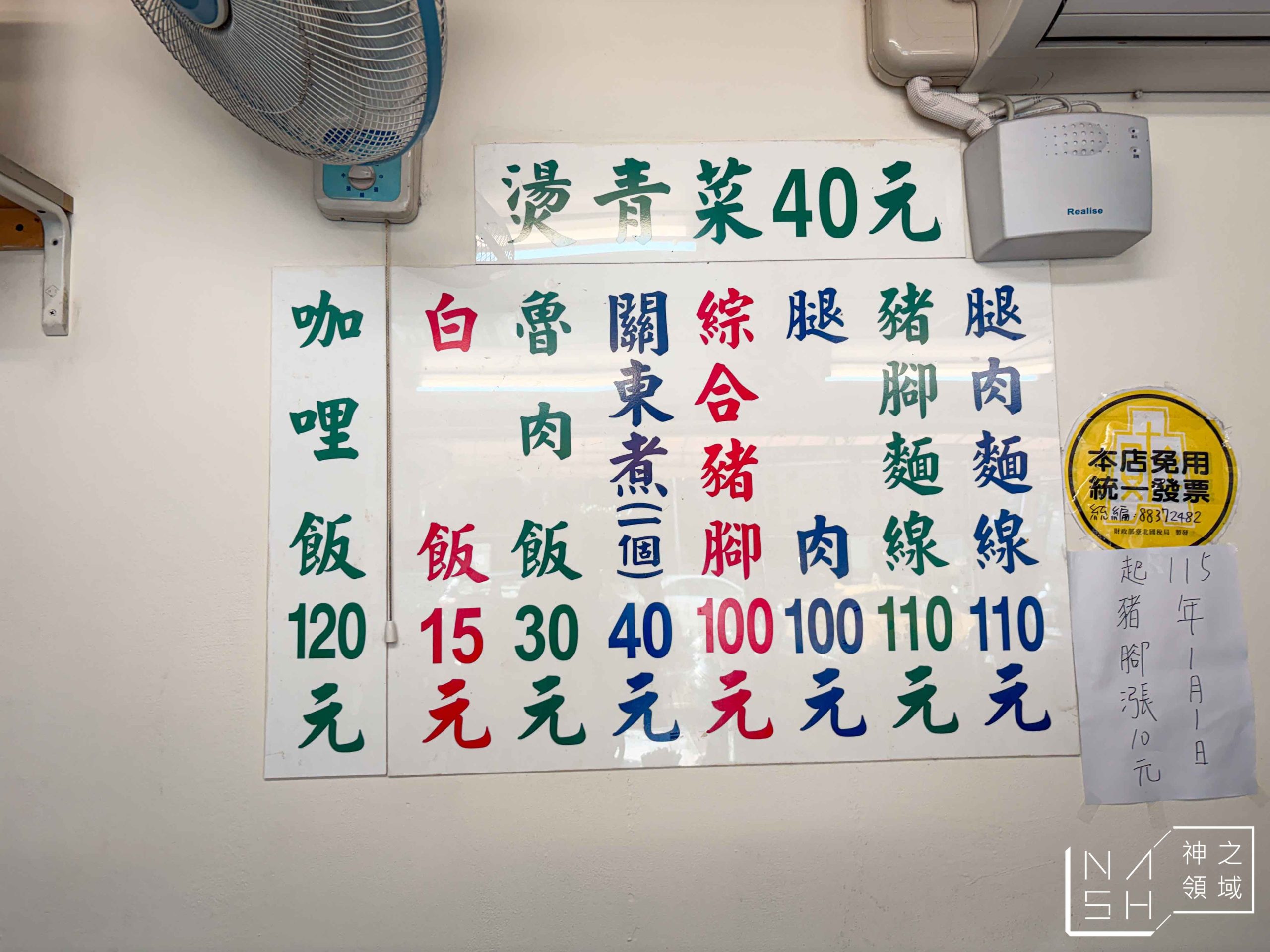 歸綏街當歸豬腳老店