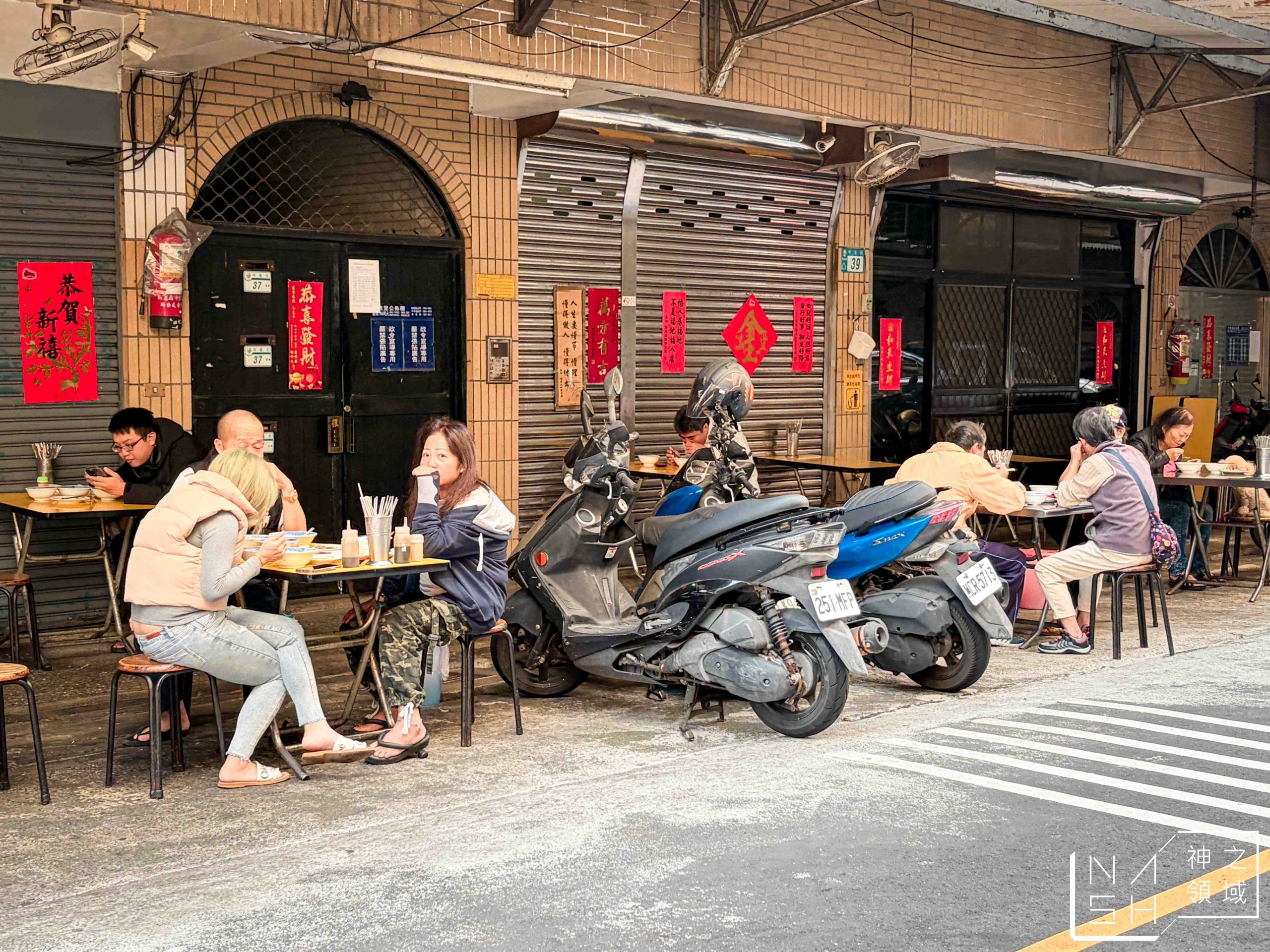 中義街乾麵 中義街乾麵