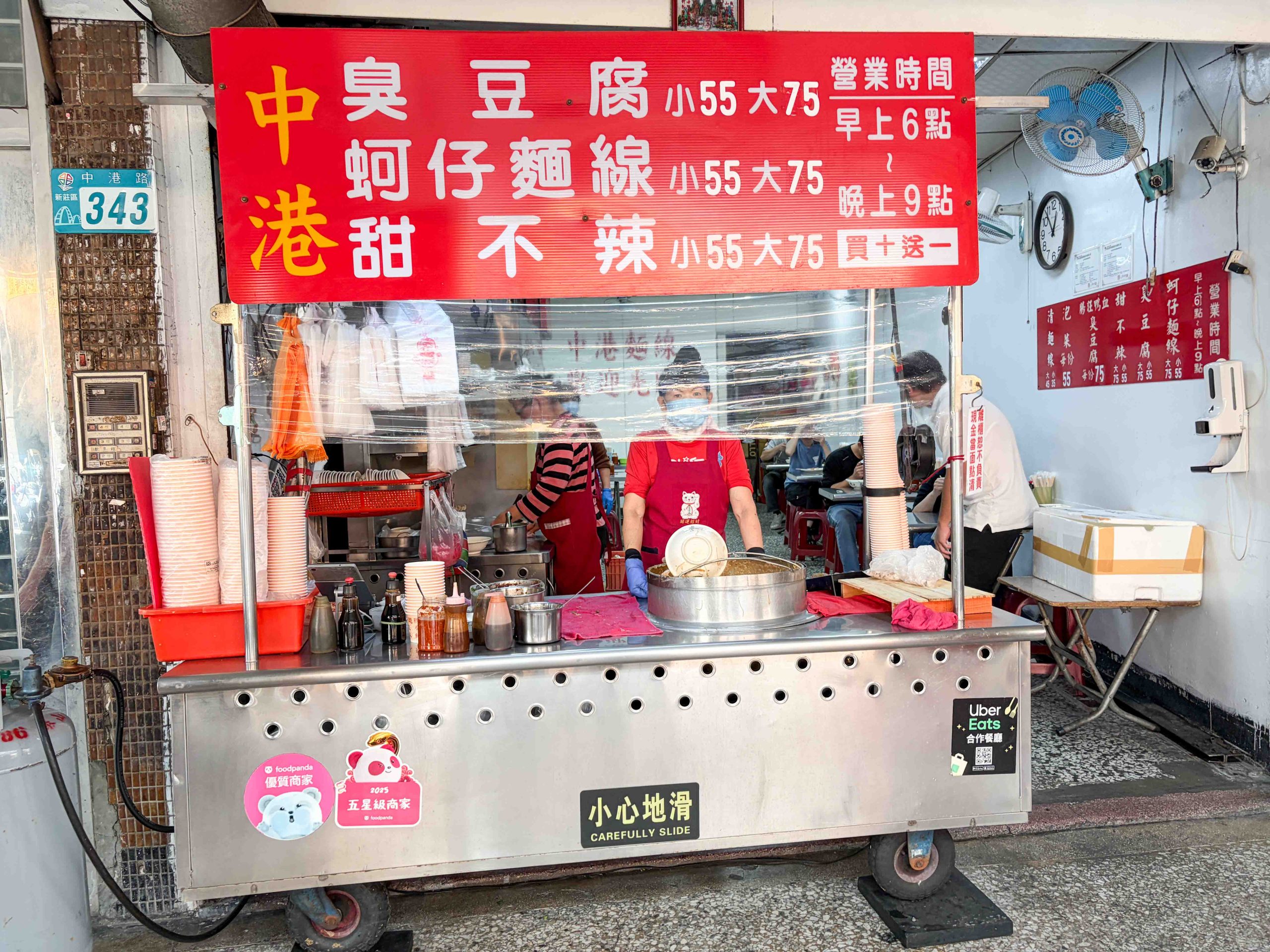 中港蚵仔麵線 @Nash，神之領域