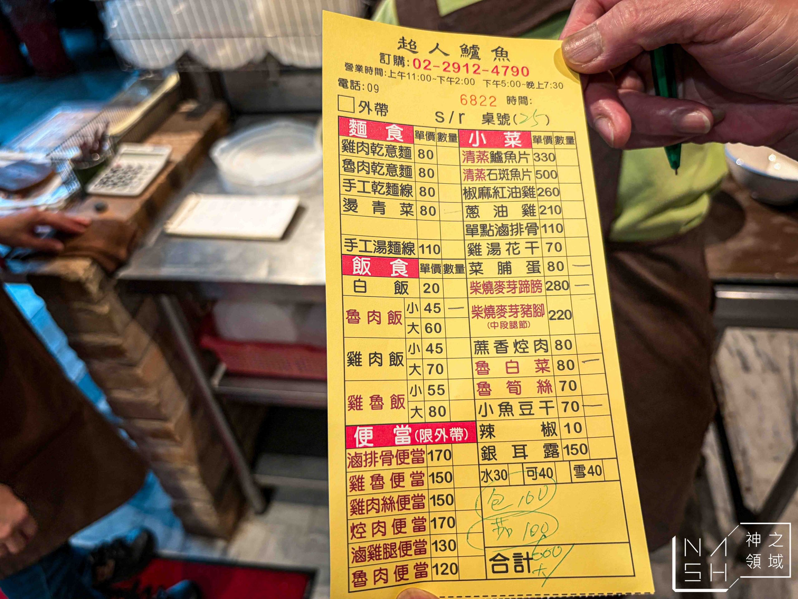 超人鱸魚湯 超人鱸魚湯