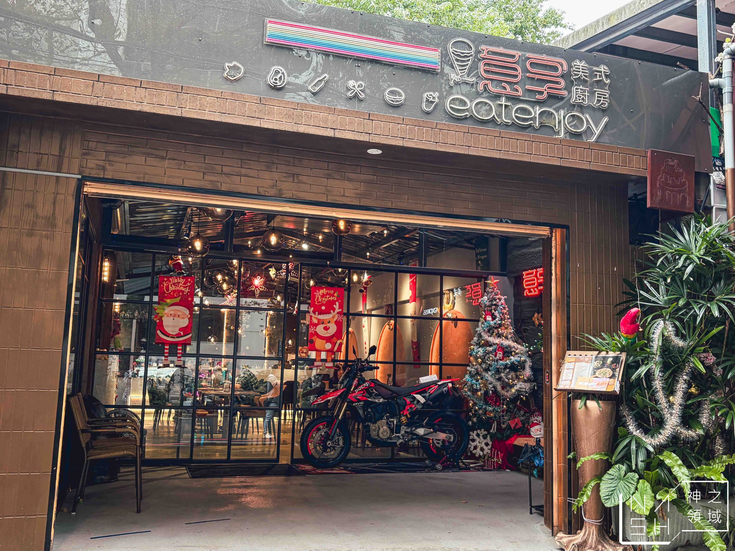 Eat enjoy 意享美式廚房新店店 Eat enjoy 意享美式廚房新店店