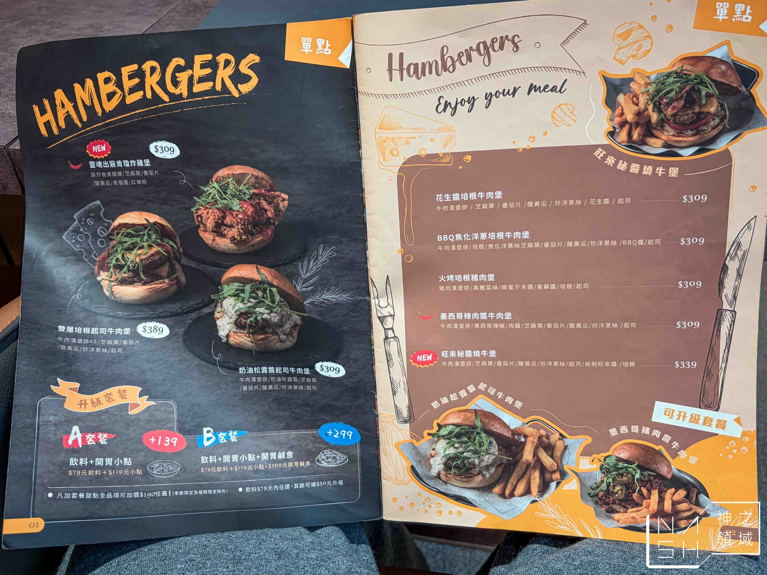 Eat enjoy 意享美式廚房新店店